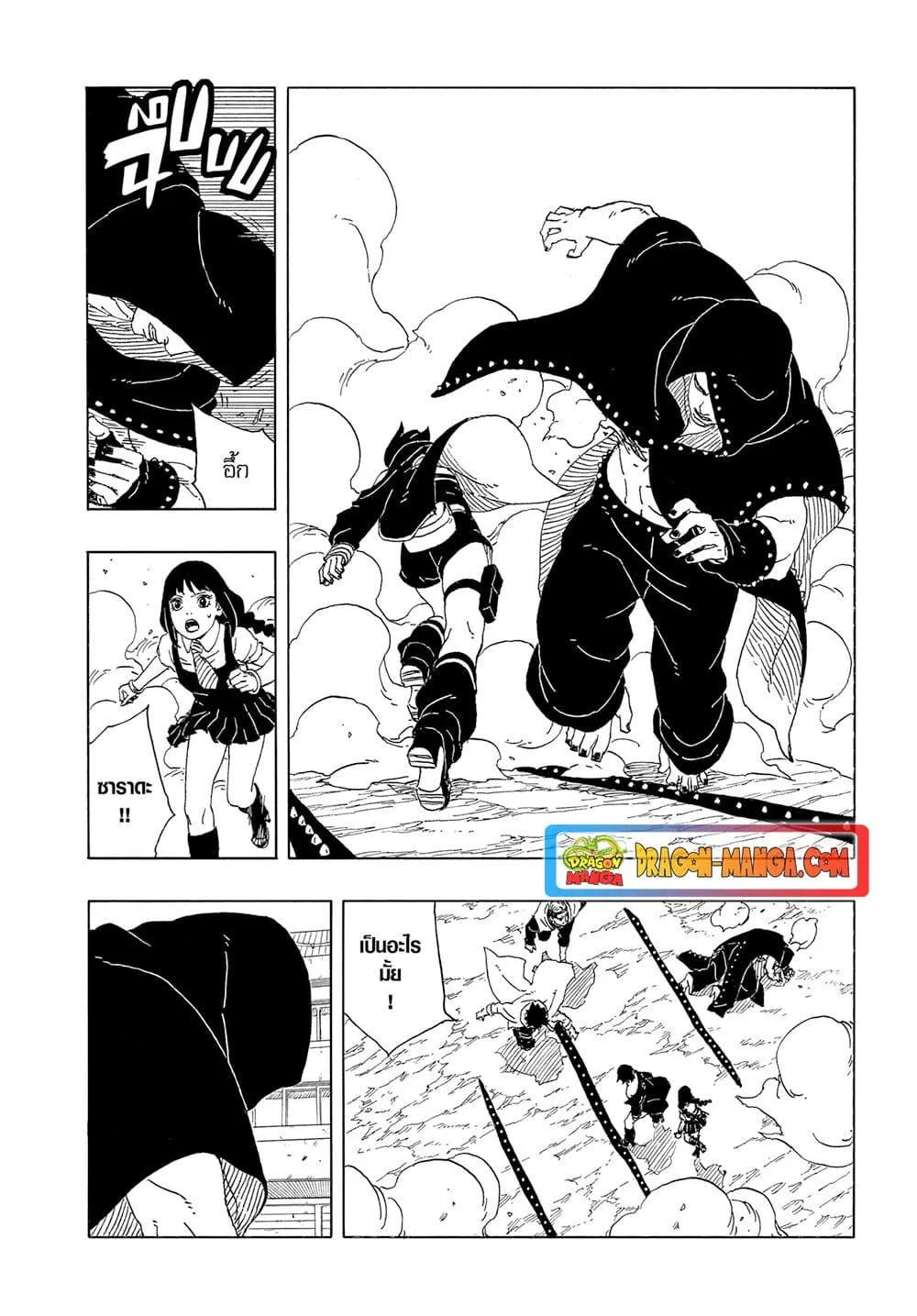 Boruto – Two Blue Vortex ตอนที่ 10 หน้า 14