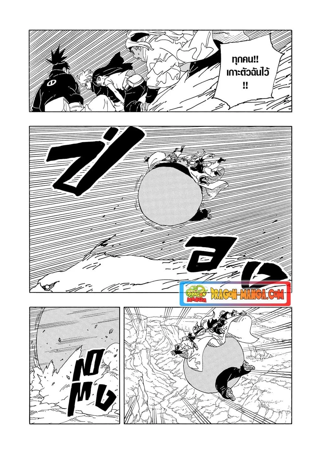 Boruto – Two Blue Vortex ตอนที่ 10 หน้า 26