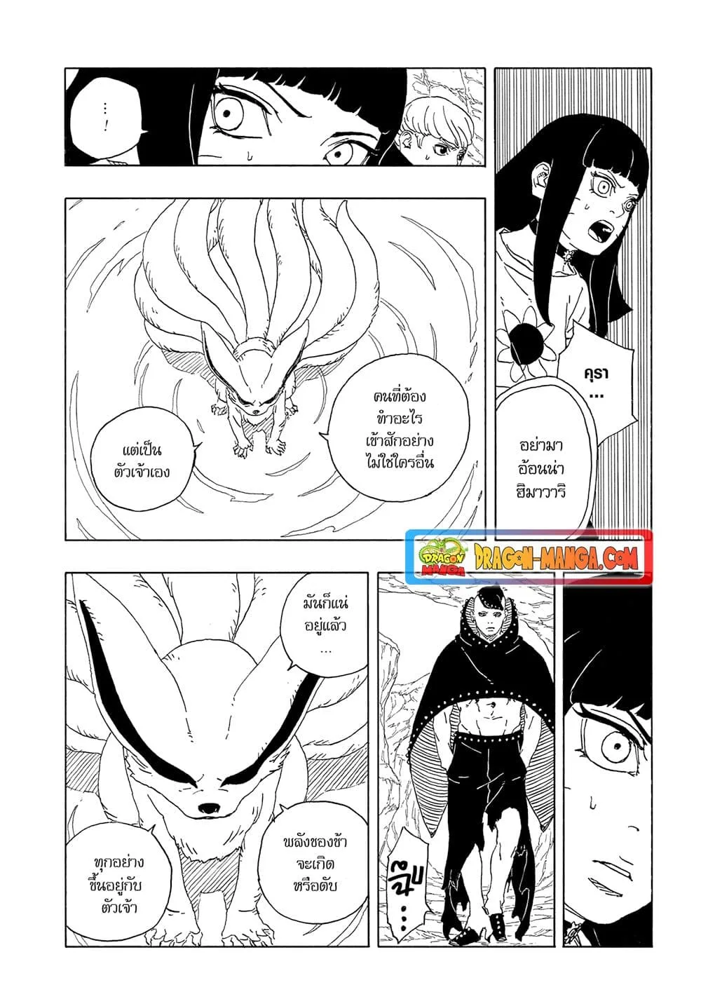 Boruto – Two Blue Vortex ตอนที่ 10 หน้า 28