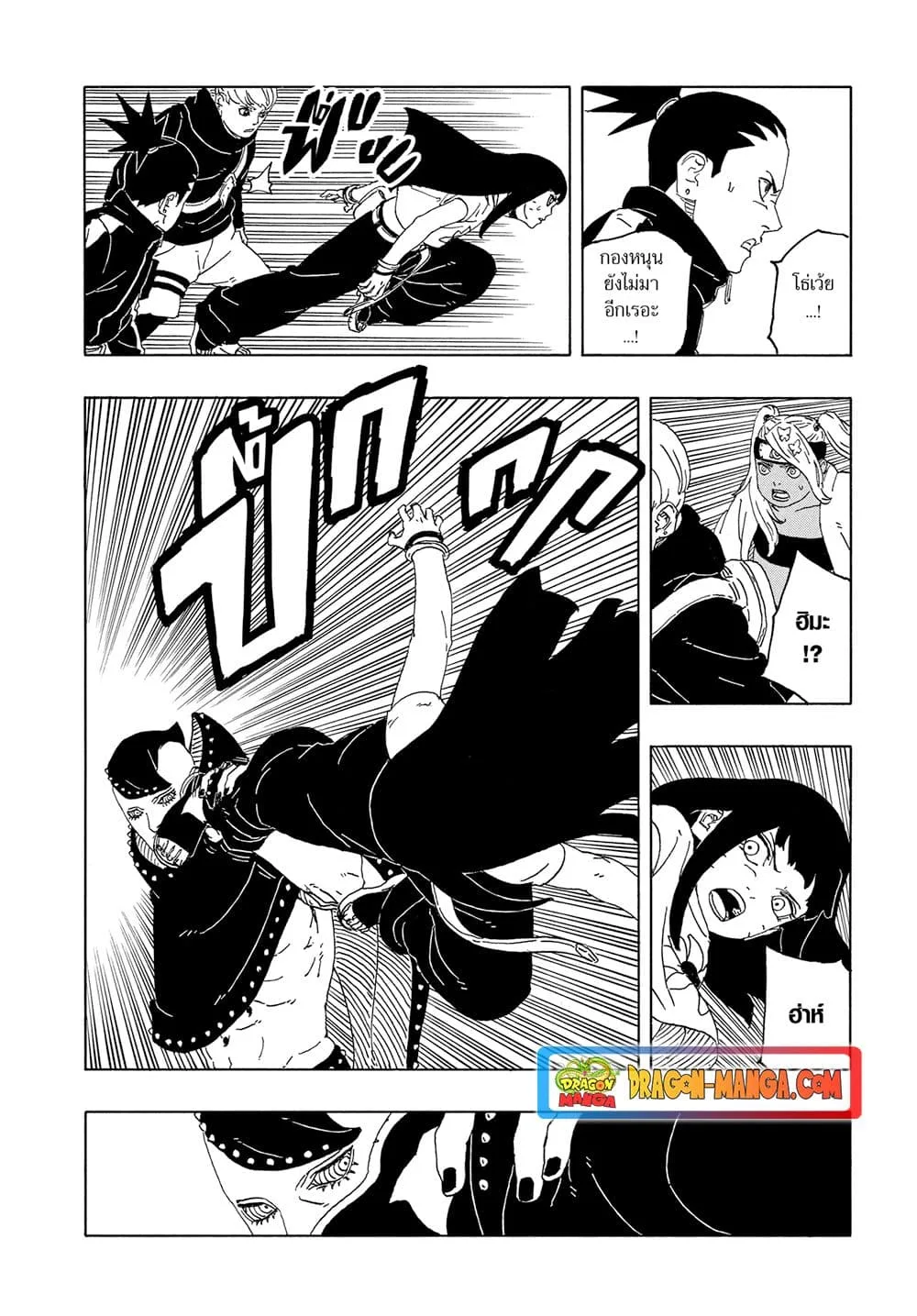 Boruto – Two Blue Vortex ตอนที่ 10 หน้า 30