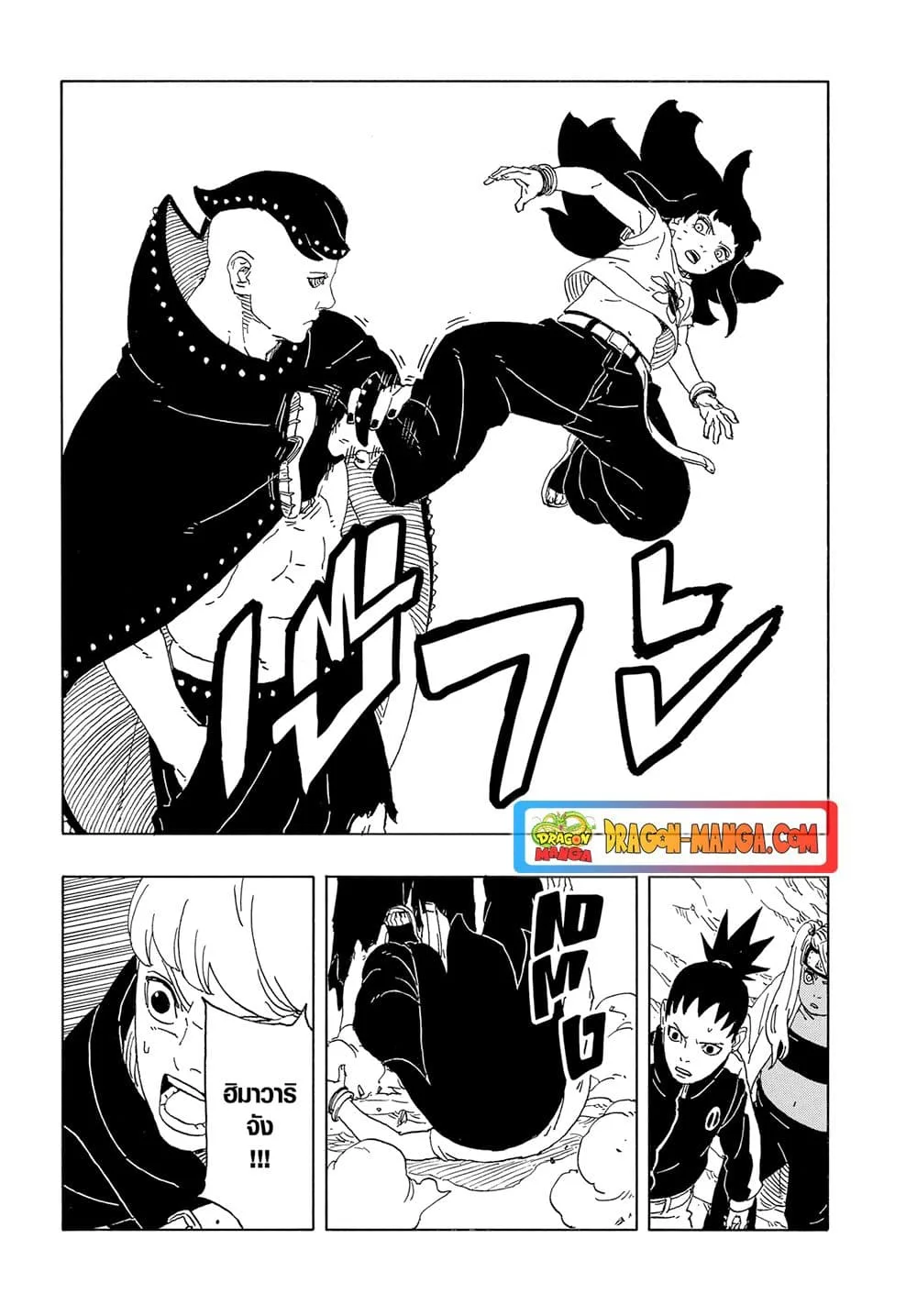 Boruto – Two Blue Vortex ตอนที่ 10 หน้า 31