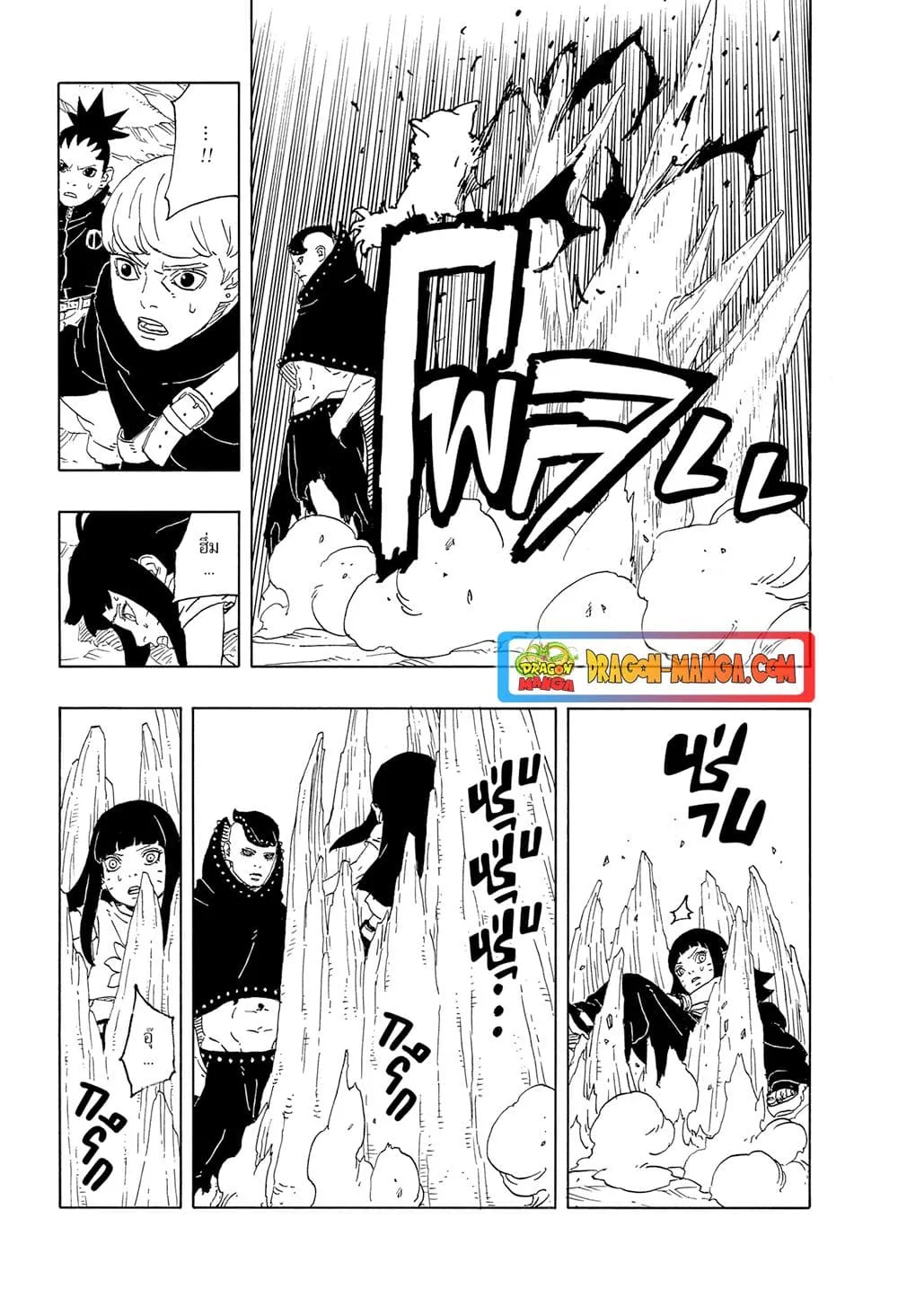 Boruto – Two Blue Vortex ตอนที่ 10 หน้า 33