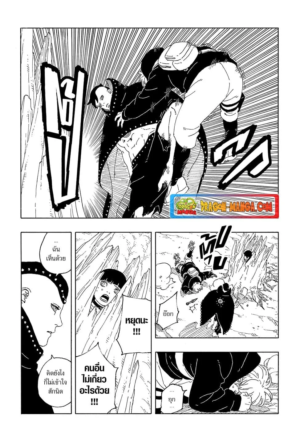Boruto – Two Blue Vortex ตอนที่ 10 หน้า 35