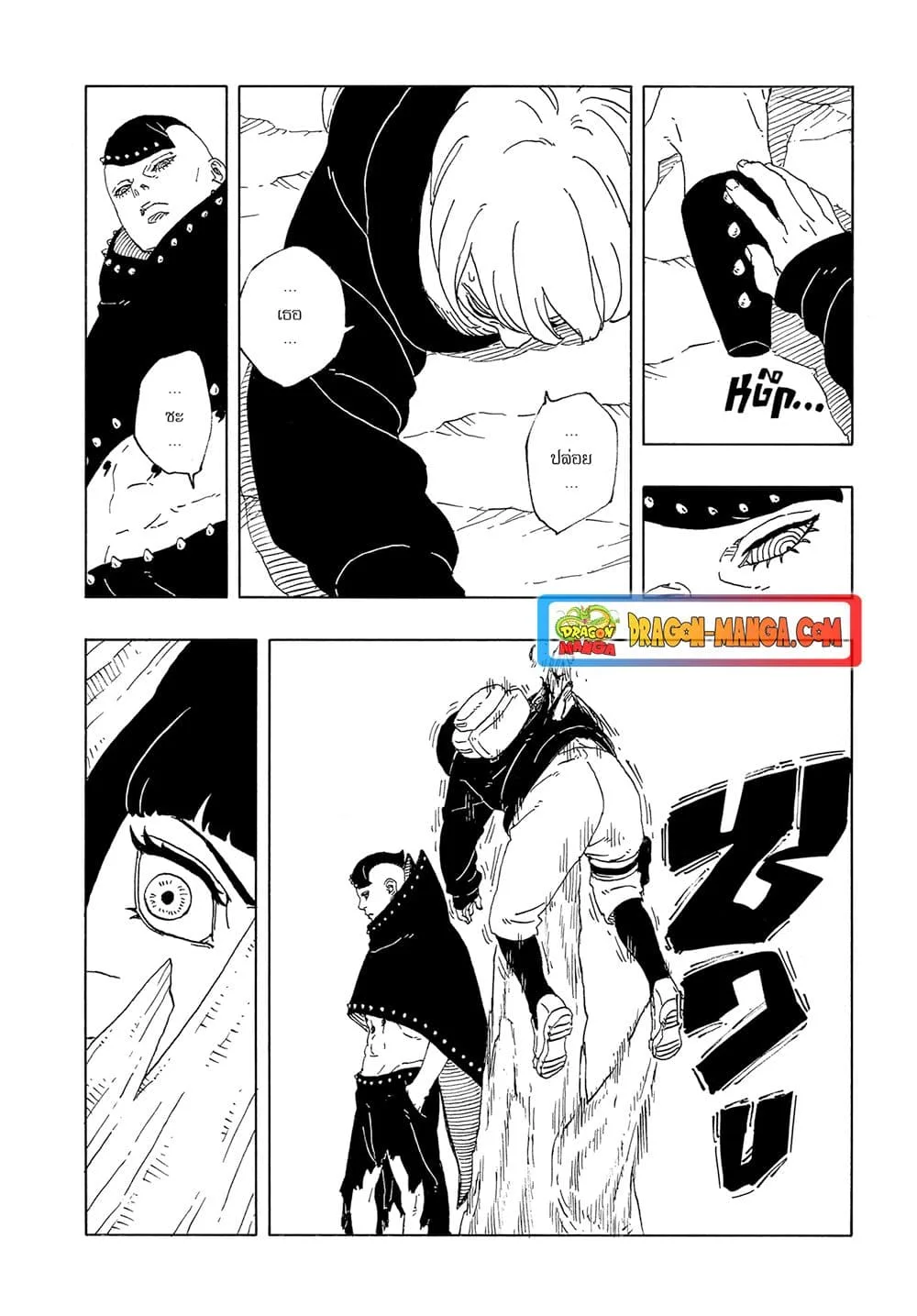 Boruto – Two Blue Vortex ตอนที่ 10 หน้า 36