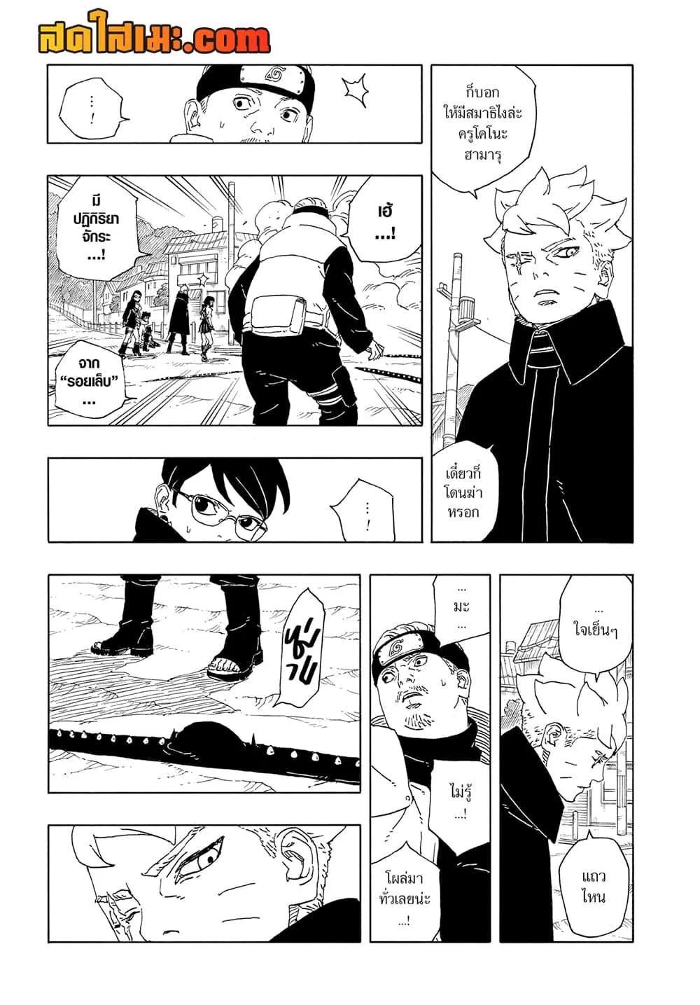 Boruto – Two Blue Vortex ตอนที่ 12 หน้า 11