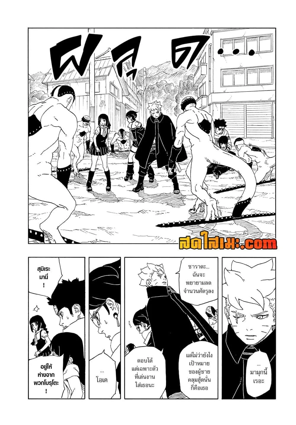Boruto – Two Blue Vortex ตอนที่ 12 หน้า 12