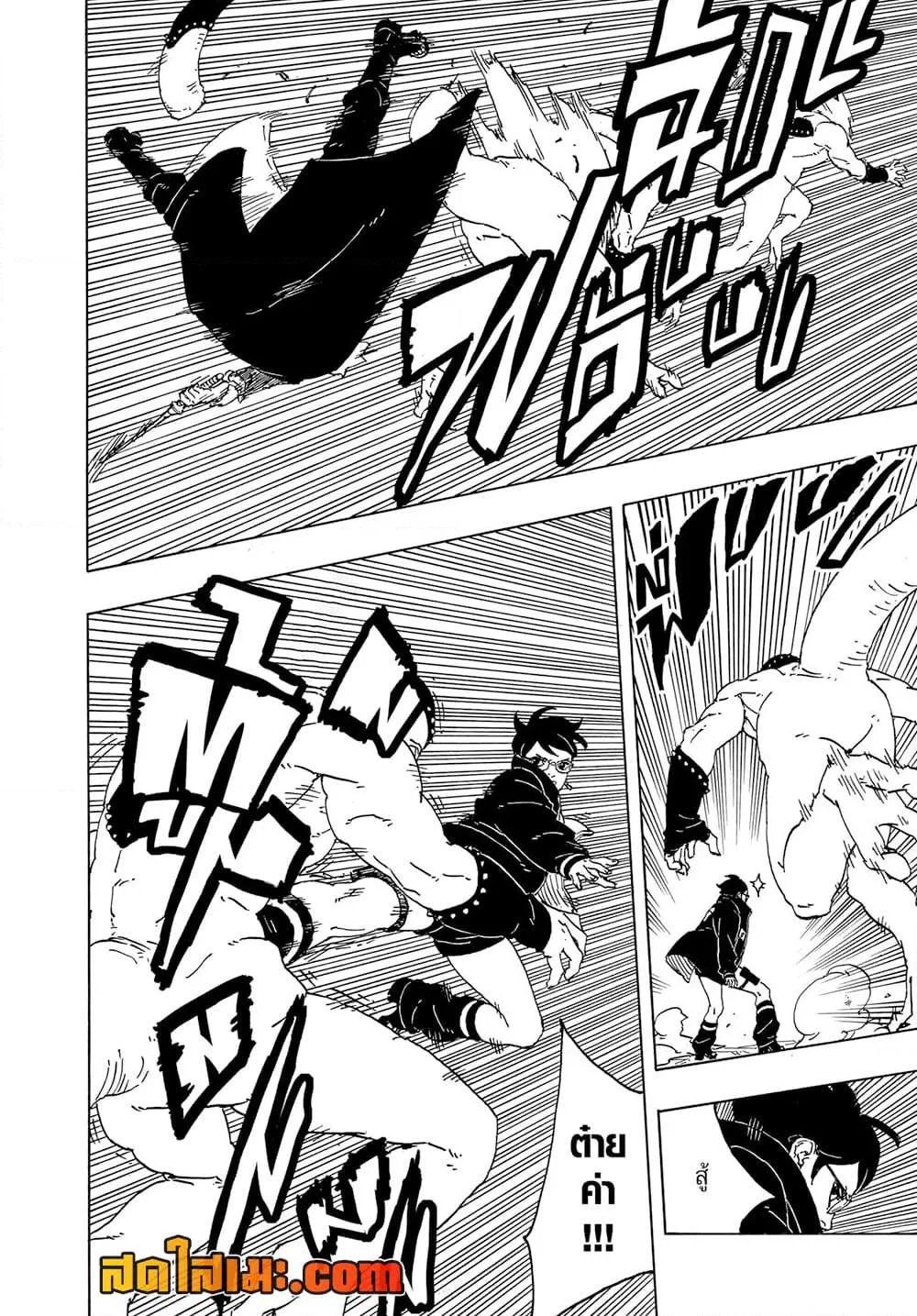 Boruto – Two Blue Vortex ตอนที่ 12 หน้า 14