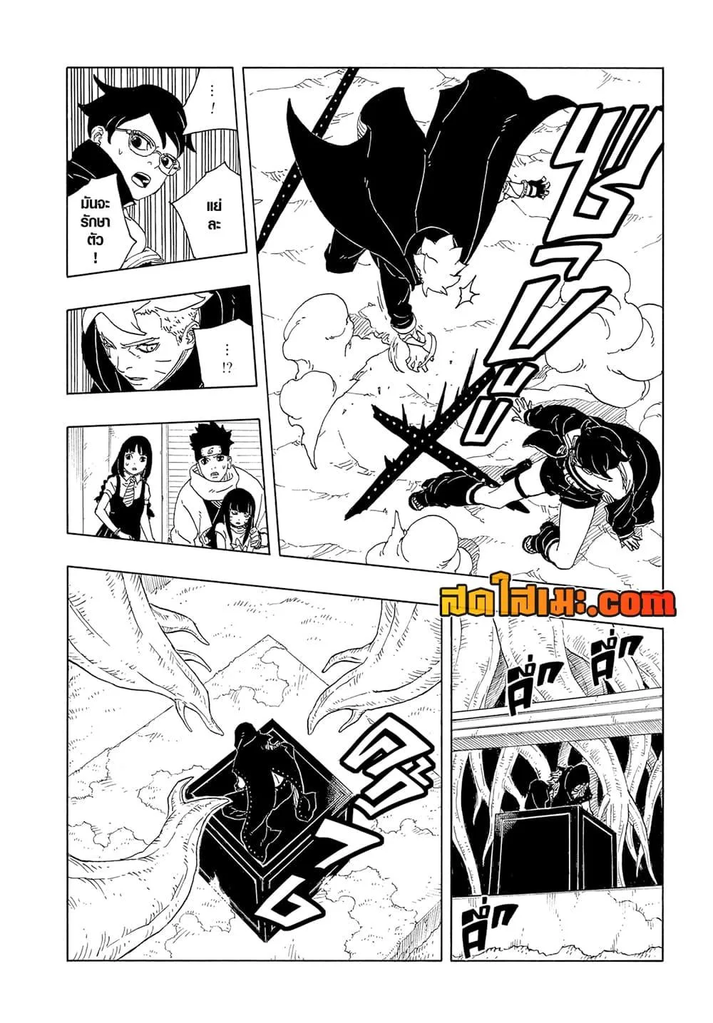 Boruto – Two Blue Vortex ตอนที่ 12 หน้า 18