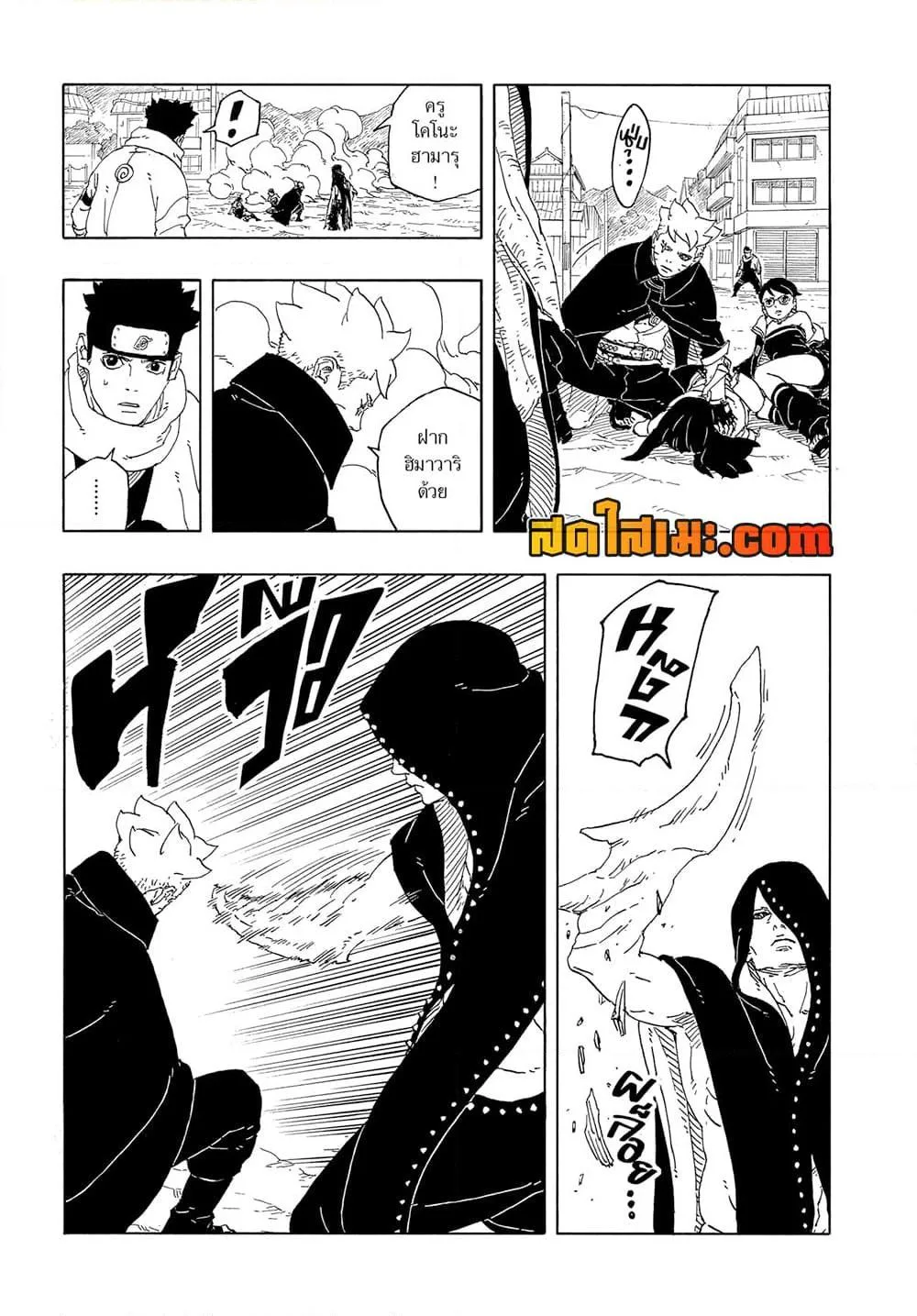 Boruto – Two Blue Vortex ตอนที่ 12 หน้า 3