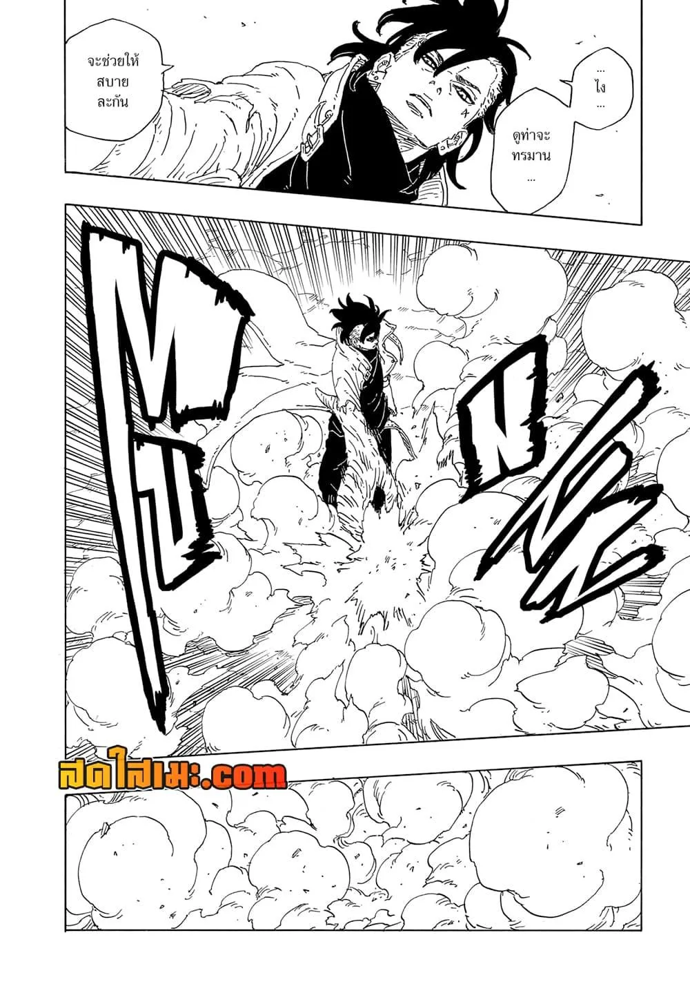 Boruto – Two Blue Vortex ตอนที่ 12 หน้า 32