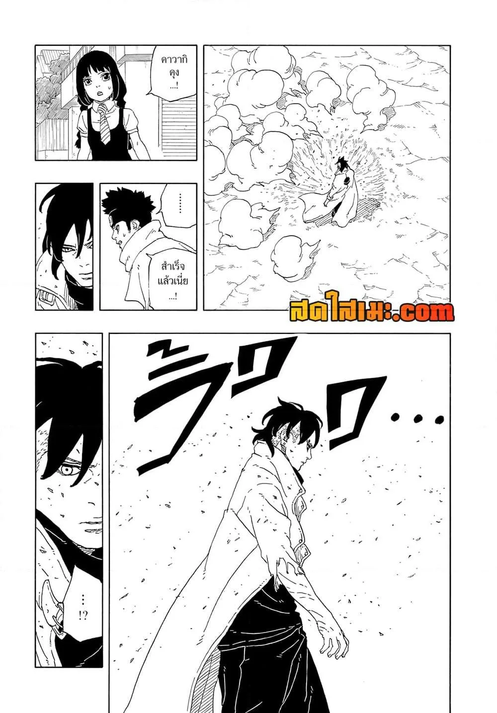 Boruto – Two Blue Vortex ตอนที่ 12 หน้า 33