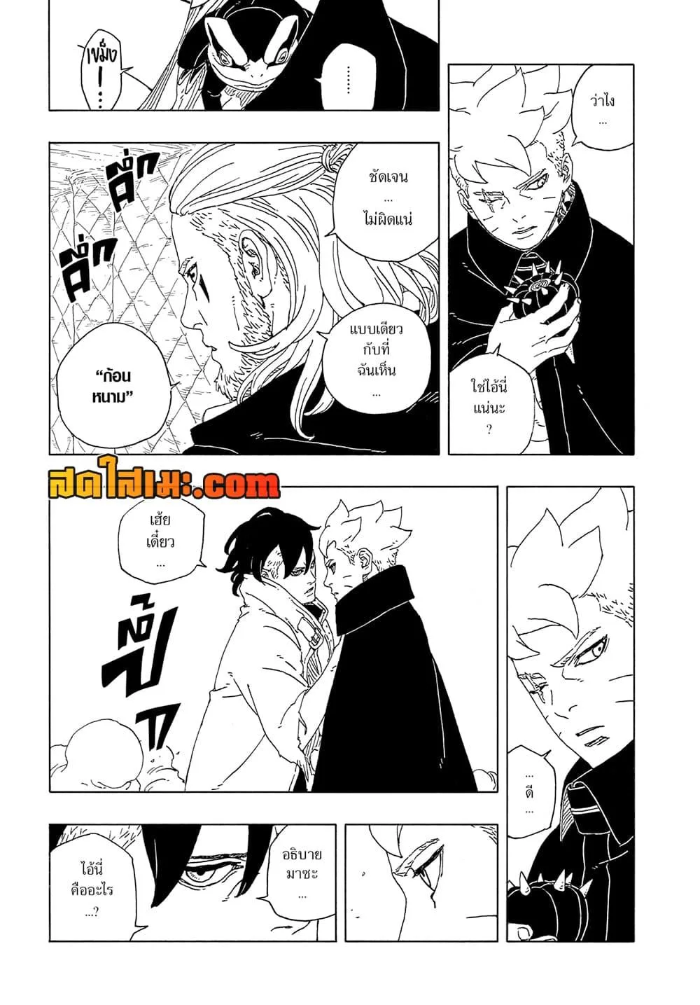 Boruto – Two Blue Vortex ตอนที่ 12 หน้า 35
