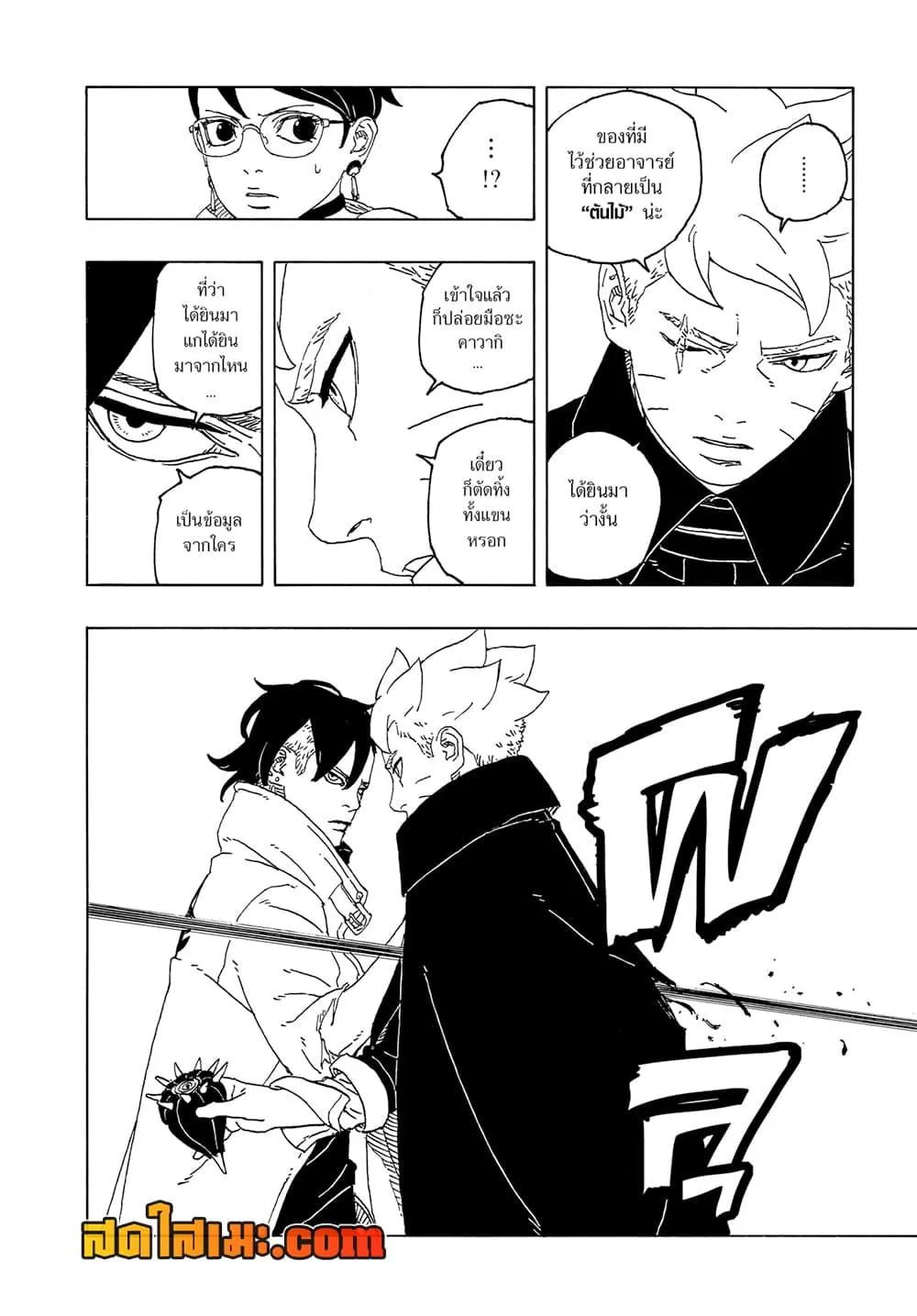 Boruto – Two Blue Vortex ตอนที่ 12 หน้า 36