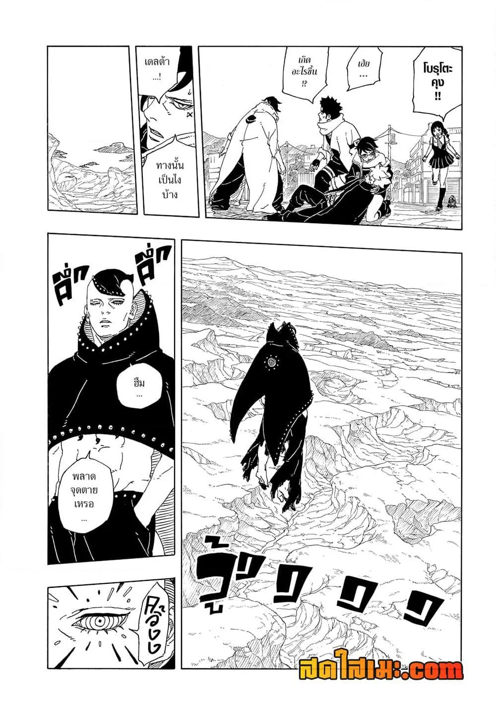 Boruto – Two Blue Vortex ตอนที่ 12 หน้า 38