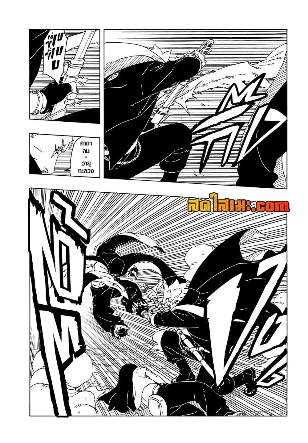Boruto – Two Blue Vortex ตอนที่ 12 หน้า 4