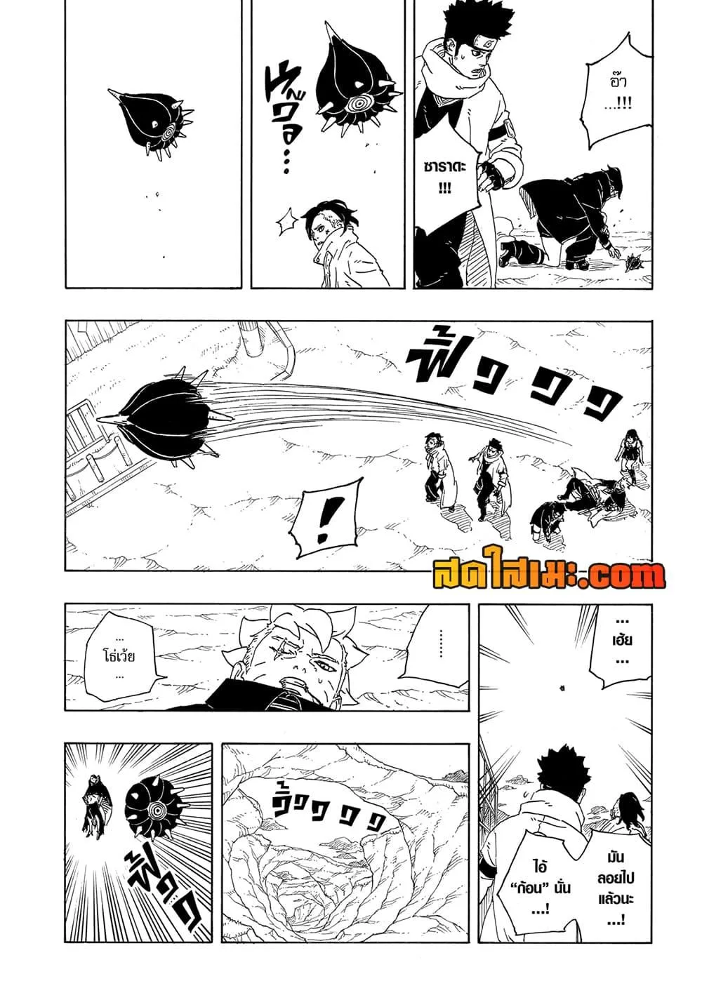 Boruto – Two Blue Vortex ตอนที่ 12 หน้า 40
