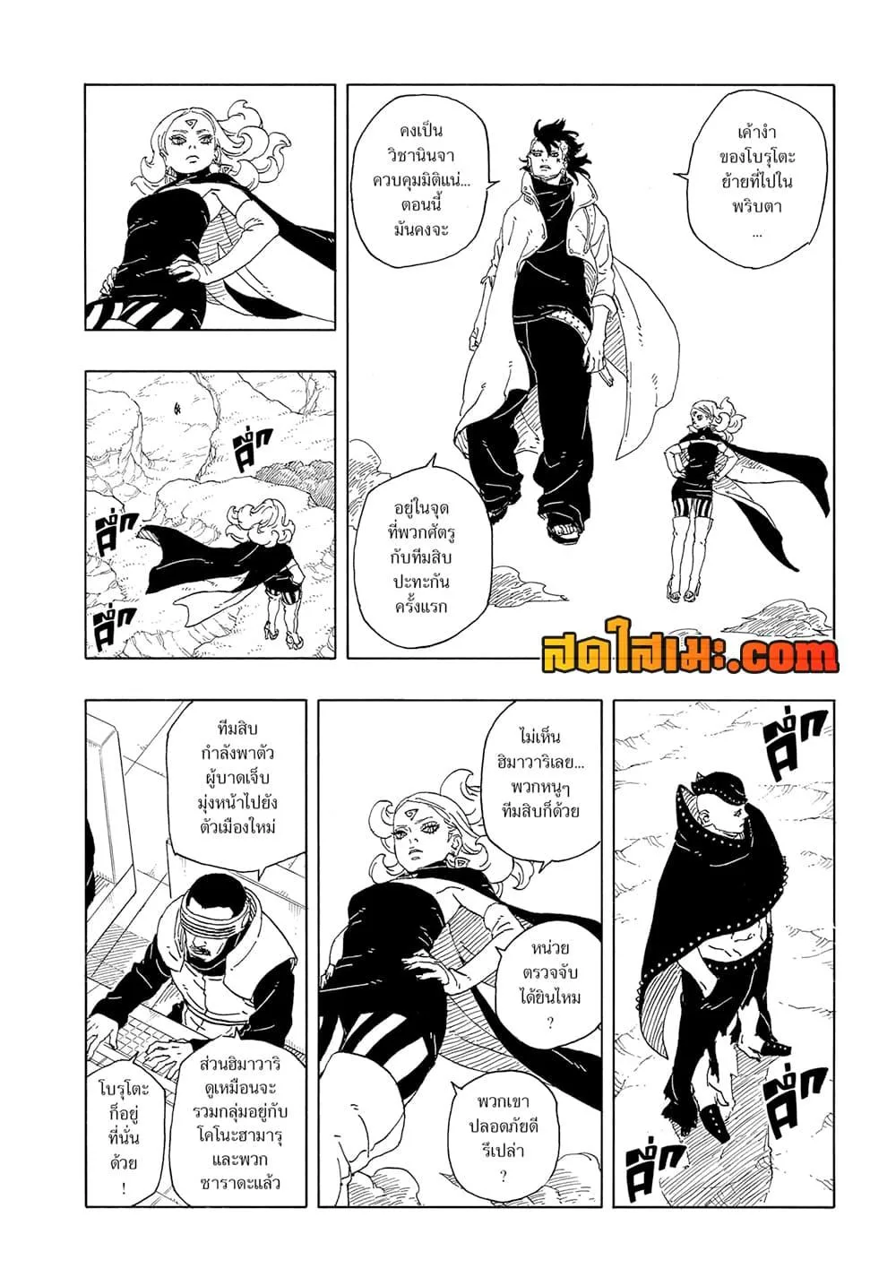Boruto – Two Blue Vortex ตอนที่ 12 หน้า 6
