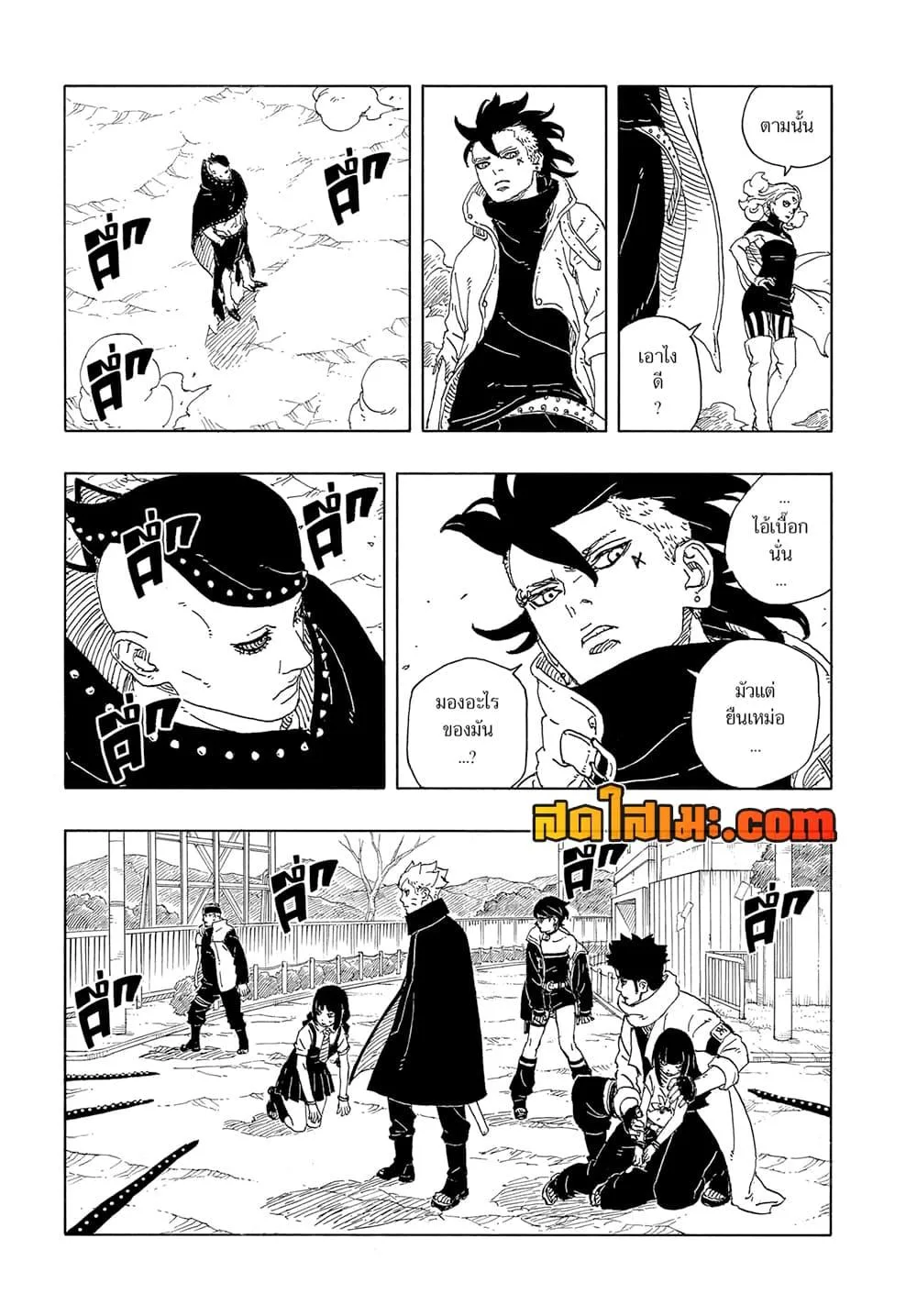 Boruto – Two Blue Vortex ตอนที่ 12 หน้า 7