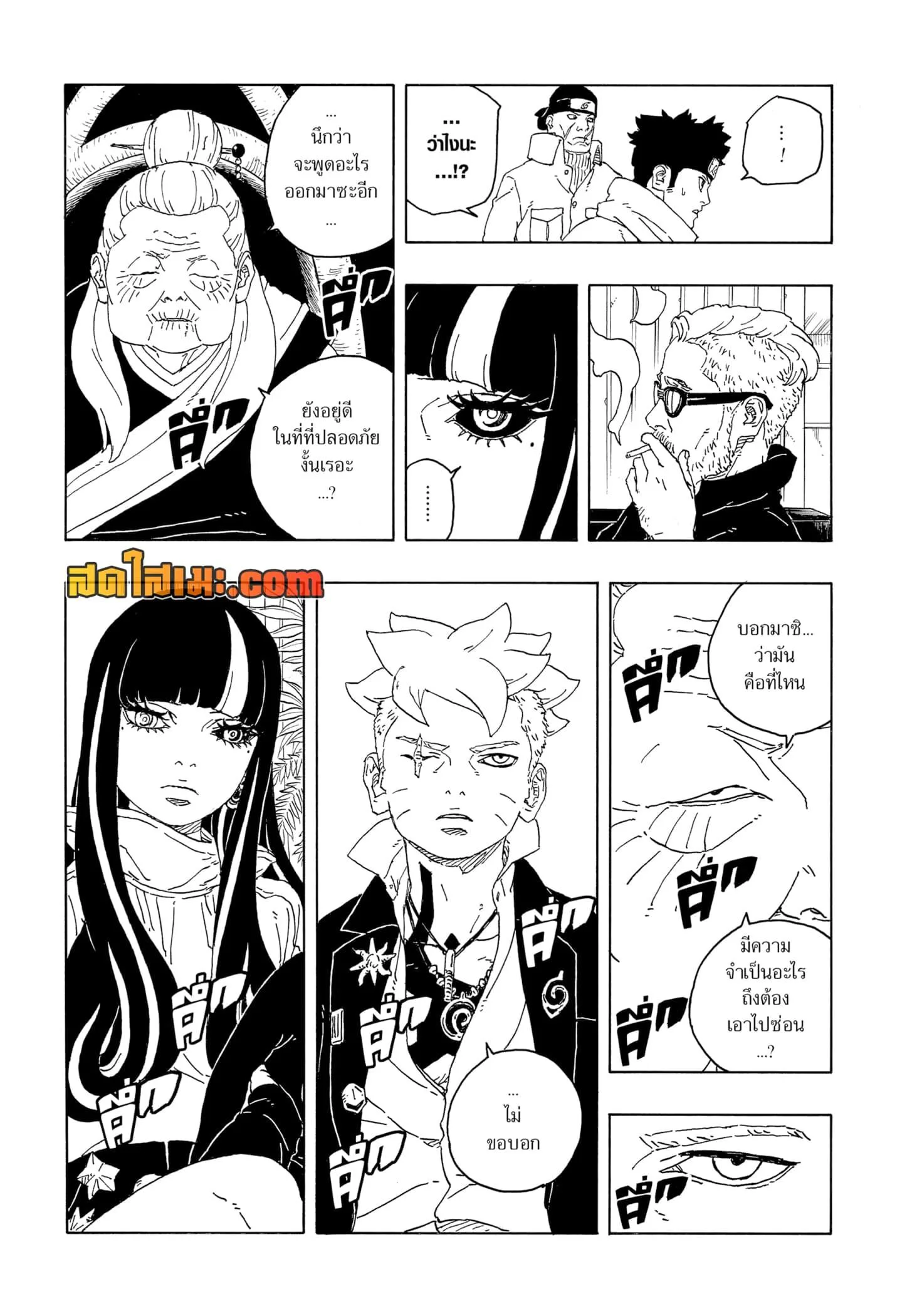 Boruto – Two Blue Vortex ตอนที่ 14 หน้า 18