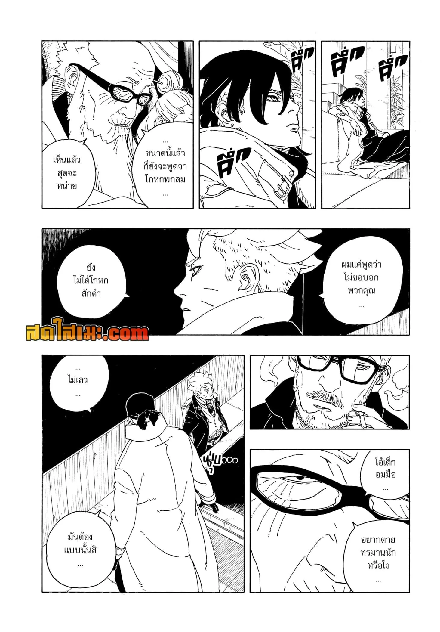 Boruto – Two Blue Vortex ตอนที่ 14 หน้า 19