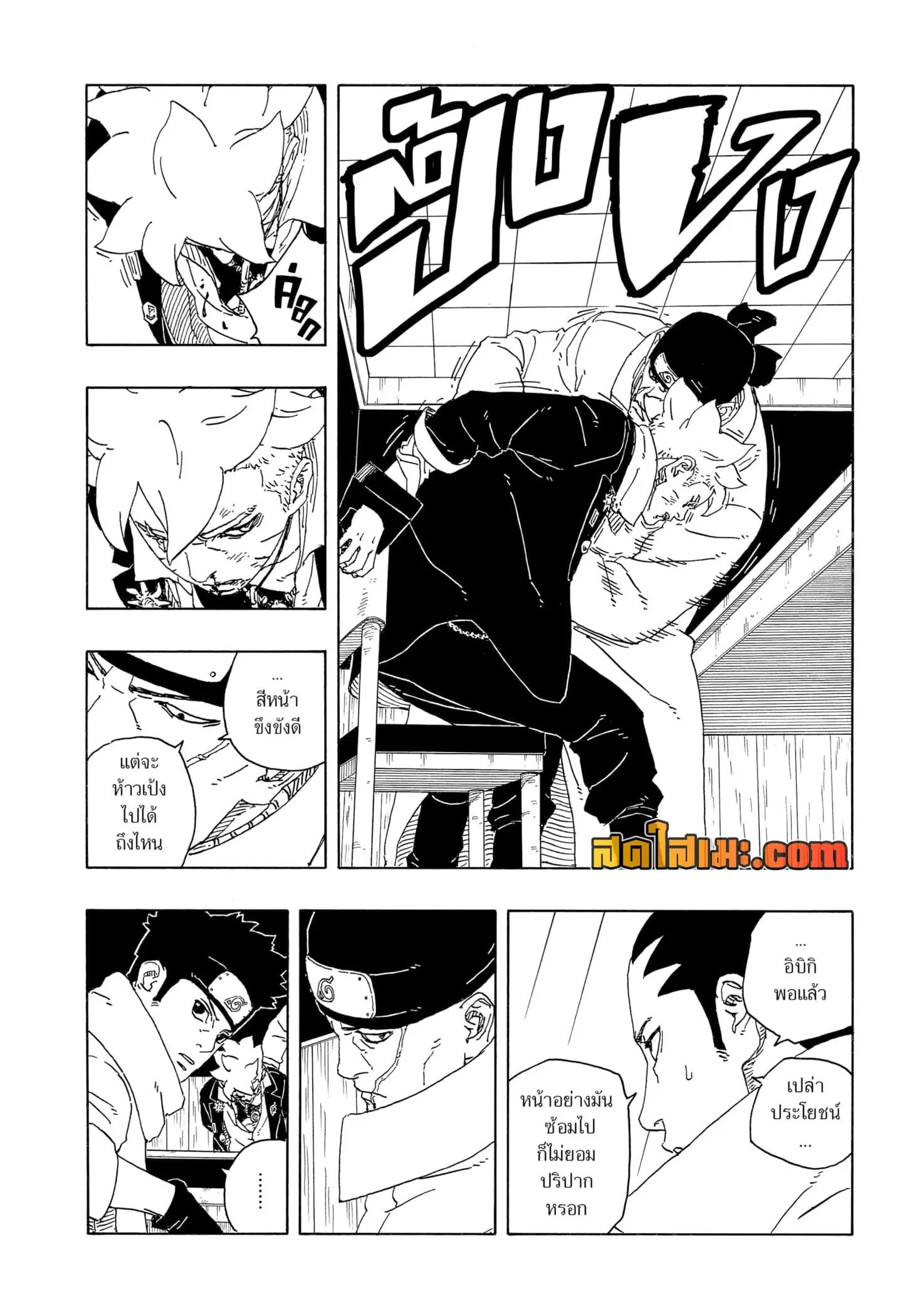Boruto – Two Blue Vortex ตอนที่ 14 หน้า 25