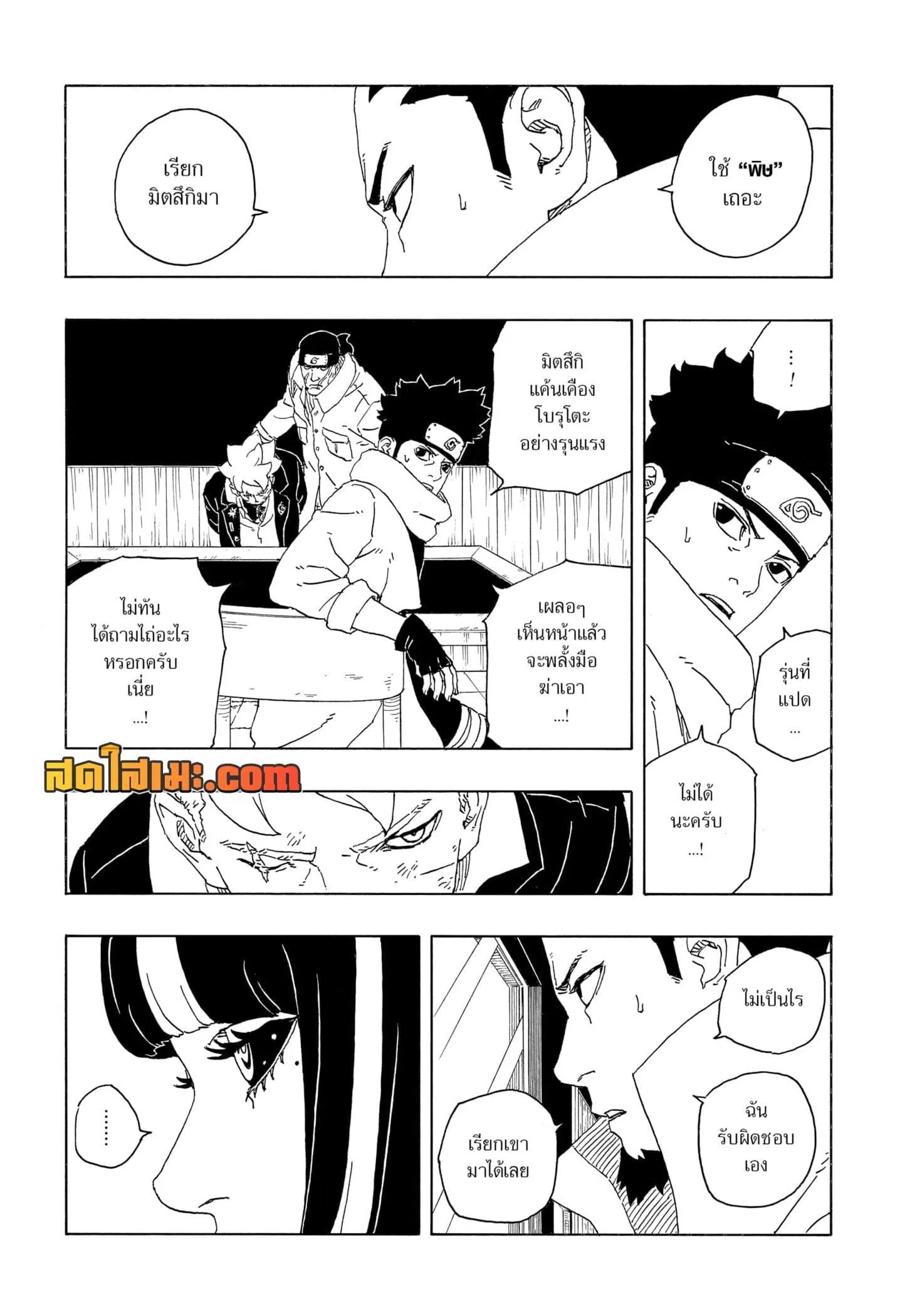 Boruto – Two Blue Vortex ตอนที่ 14 หน้า 26