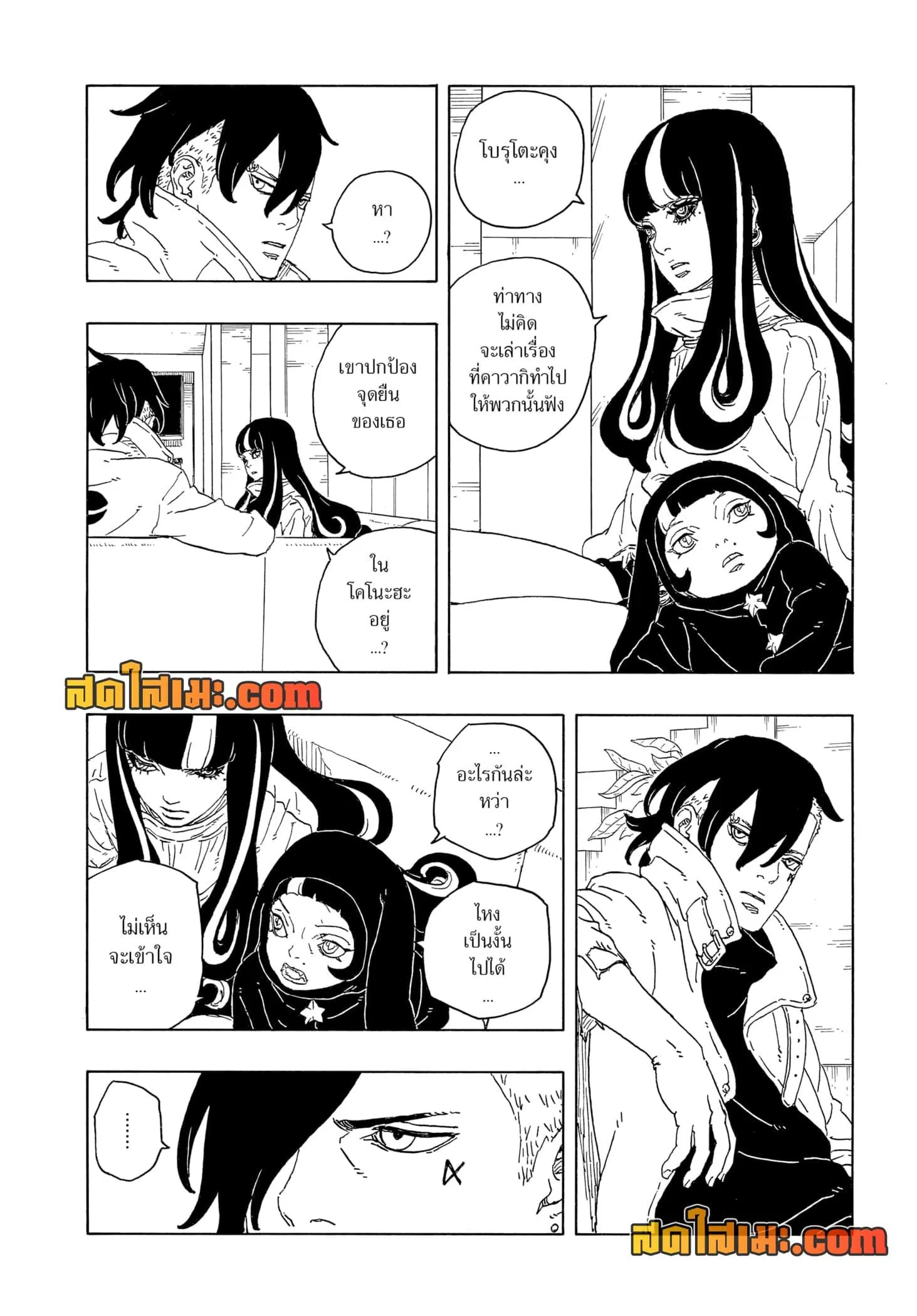 Boruto – Two Blue Vortex ตอนที่ 14 หน้า 27