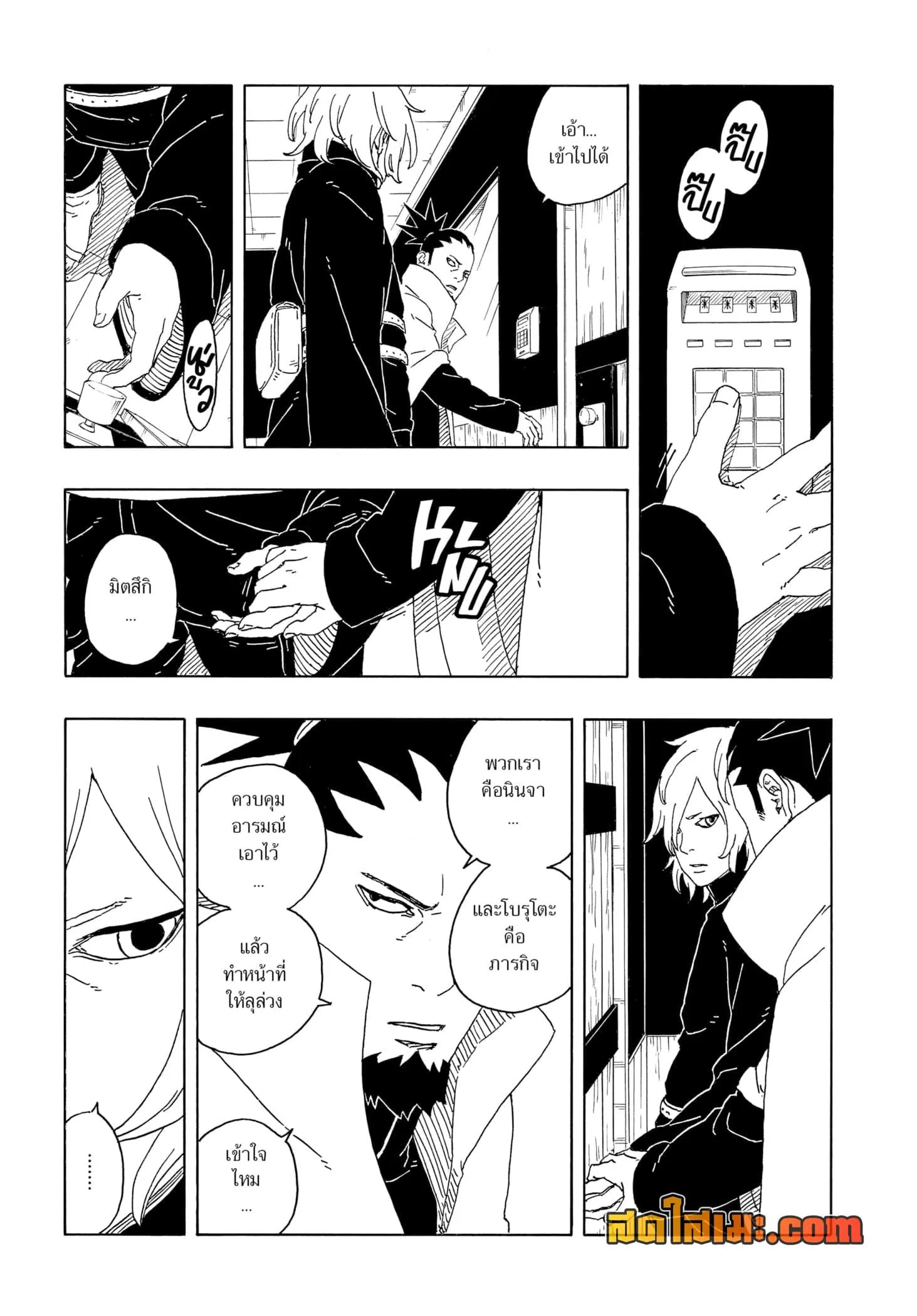 Boruto – Two Blue Vortex ตอนที่ 14 หน้า 28