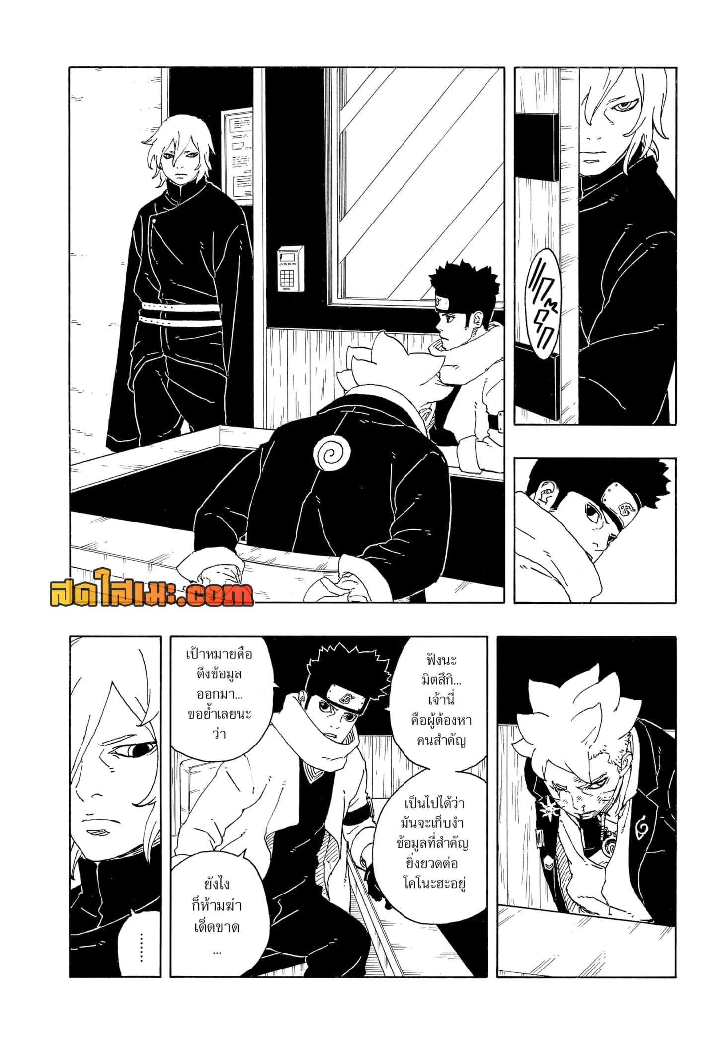 Boruto – Two Blue Vortex ตอนที่ 14 หน้า 29