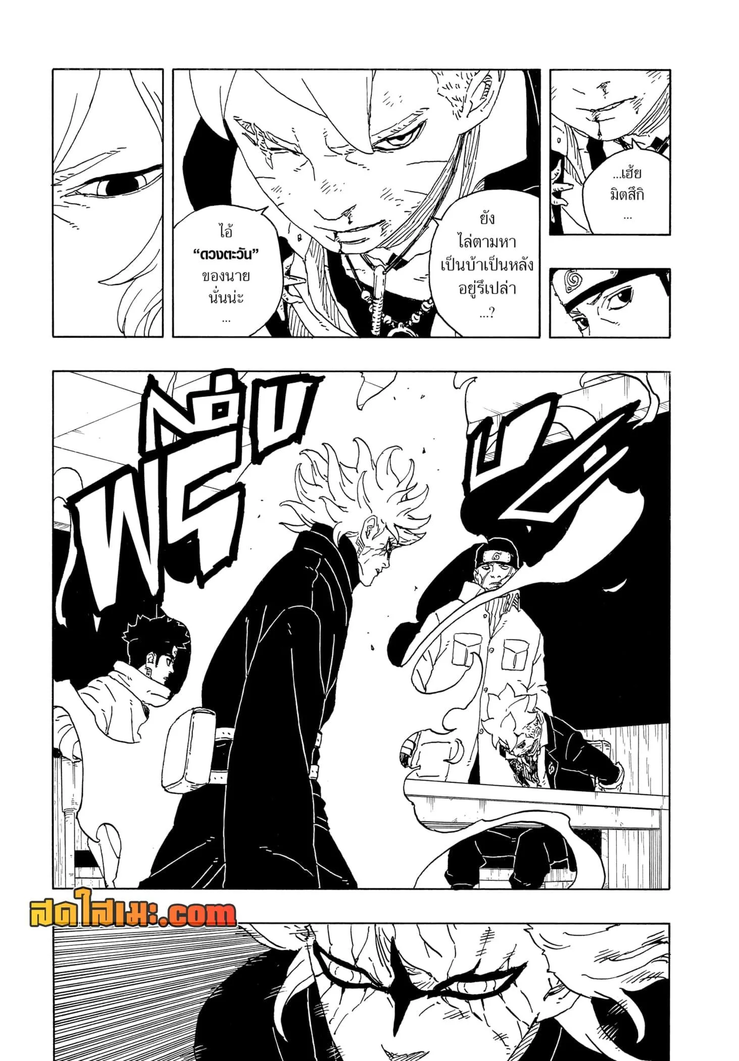Boruto – Two Blue Vortex ตอนที่ 14 หน้า 30