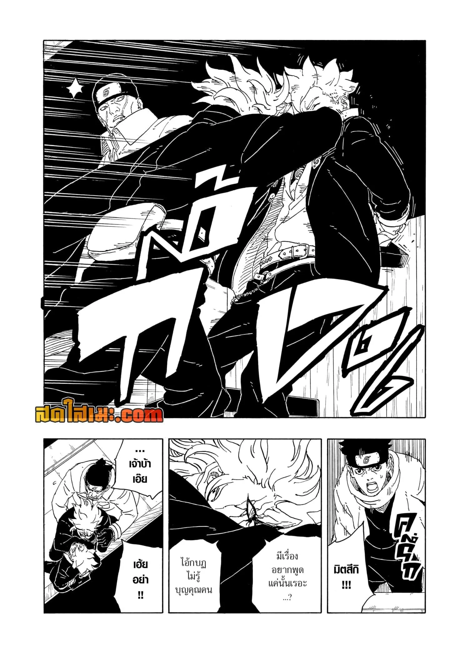 Boruto – Two Blue Vortex ตอนที่ 14 หน้า 31