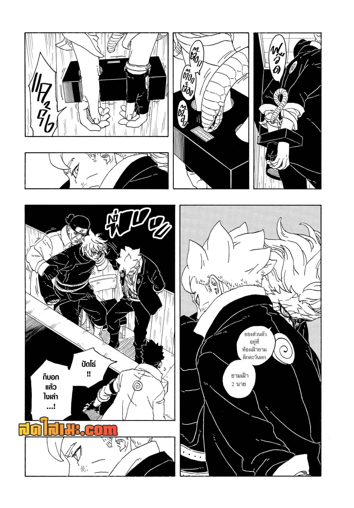 Boruto – Two Blue Vortex ตอนที่ 14 หน้า 32