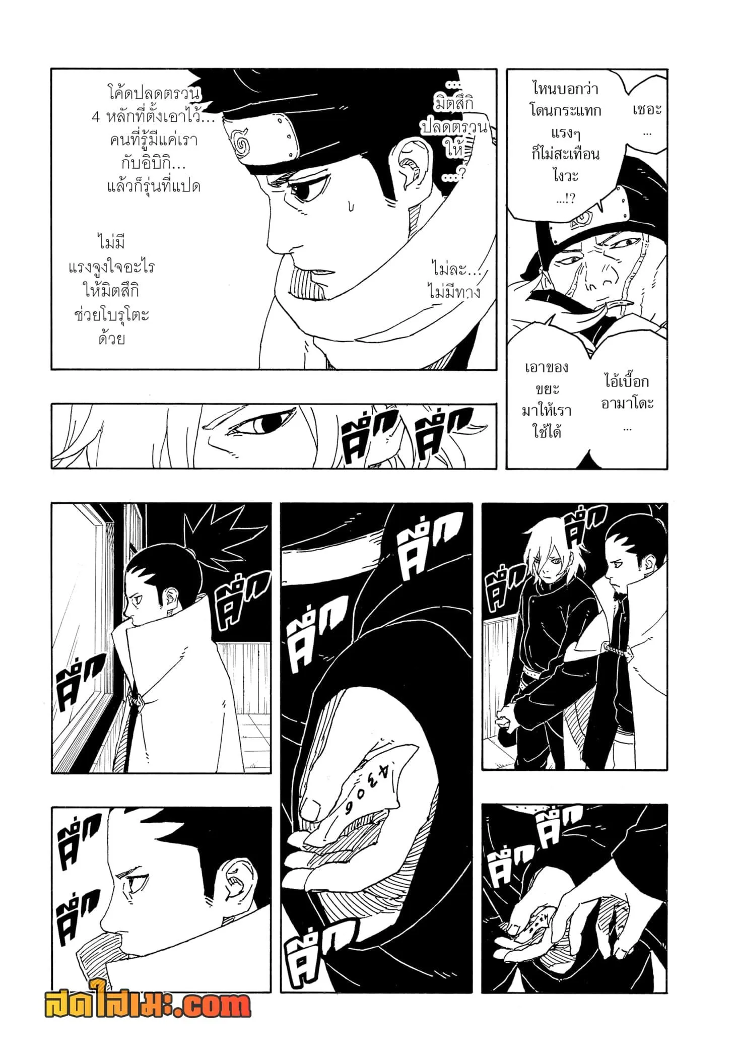 Boruto – Two Blue Vortex ตอนที่ 14 หน้า 34