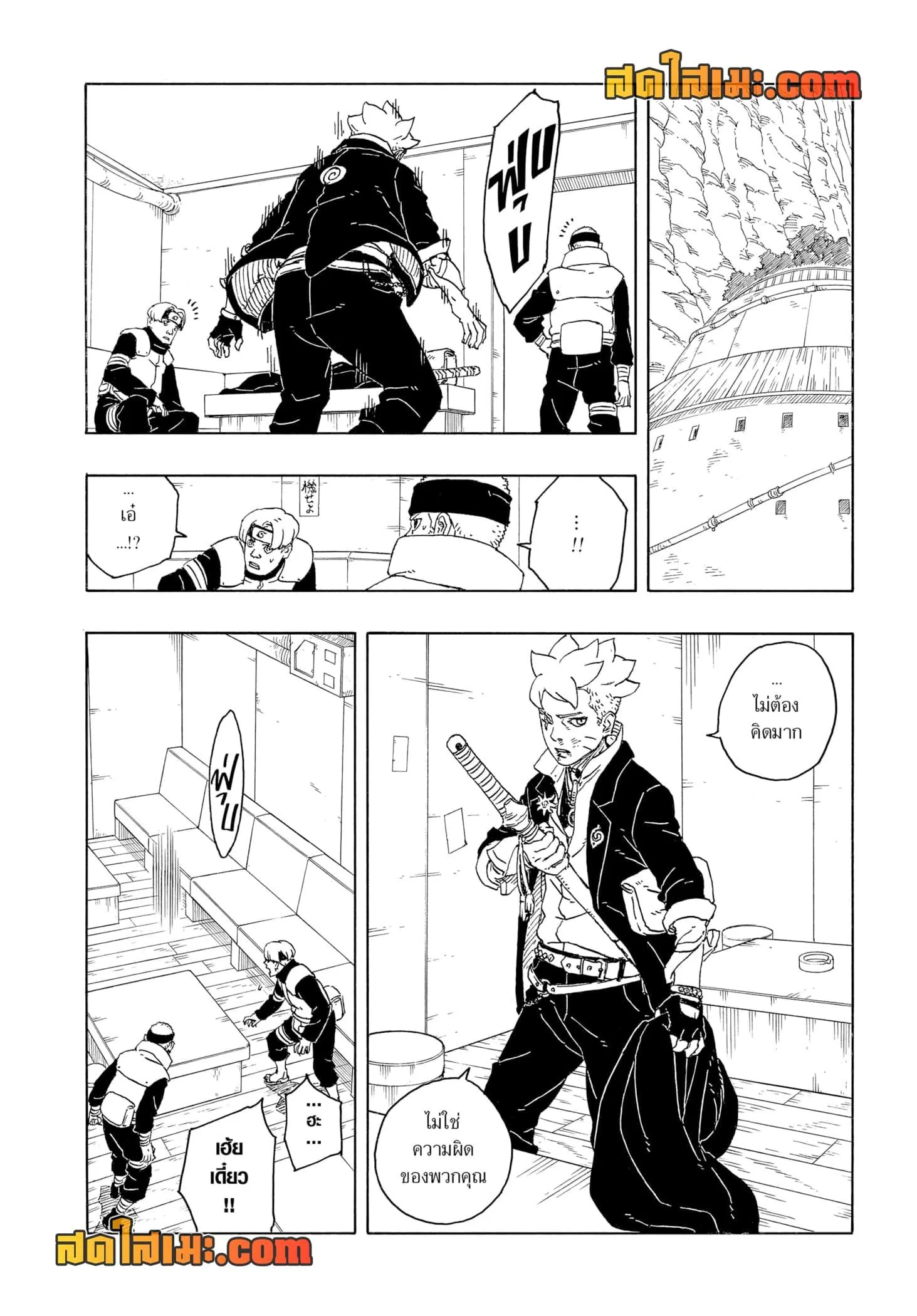 Boruto – Two Blue Vortex ตอนที่ 14 หน้า 35