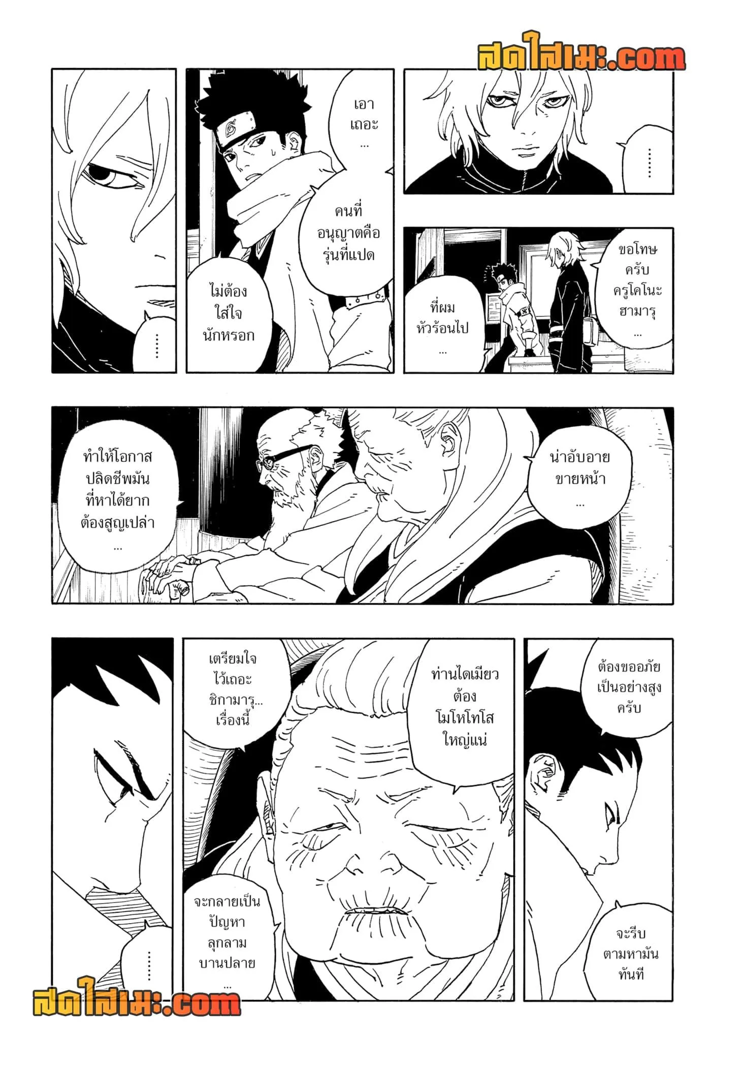 Boruto – Two Blue Vortex ตอนที่ 14 หน้า 36