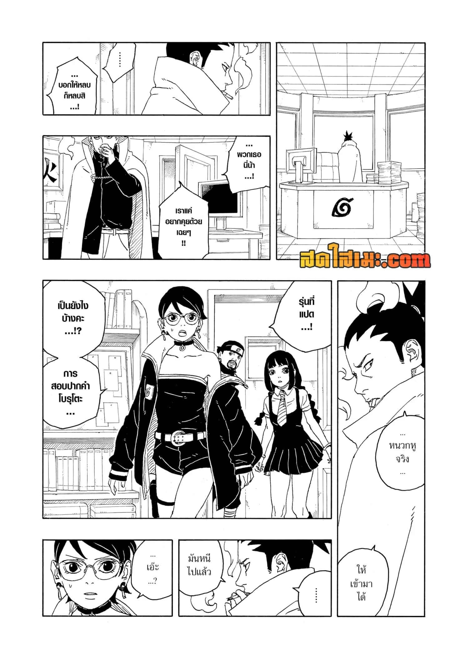 Boruto – Two Blue Vortex ตอนที่ 14 หน้า 37
