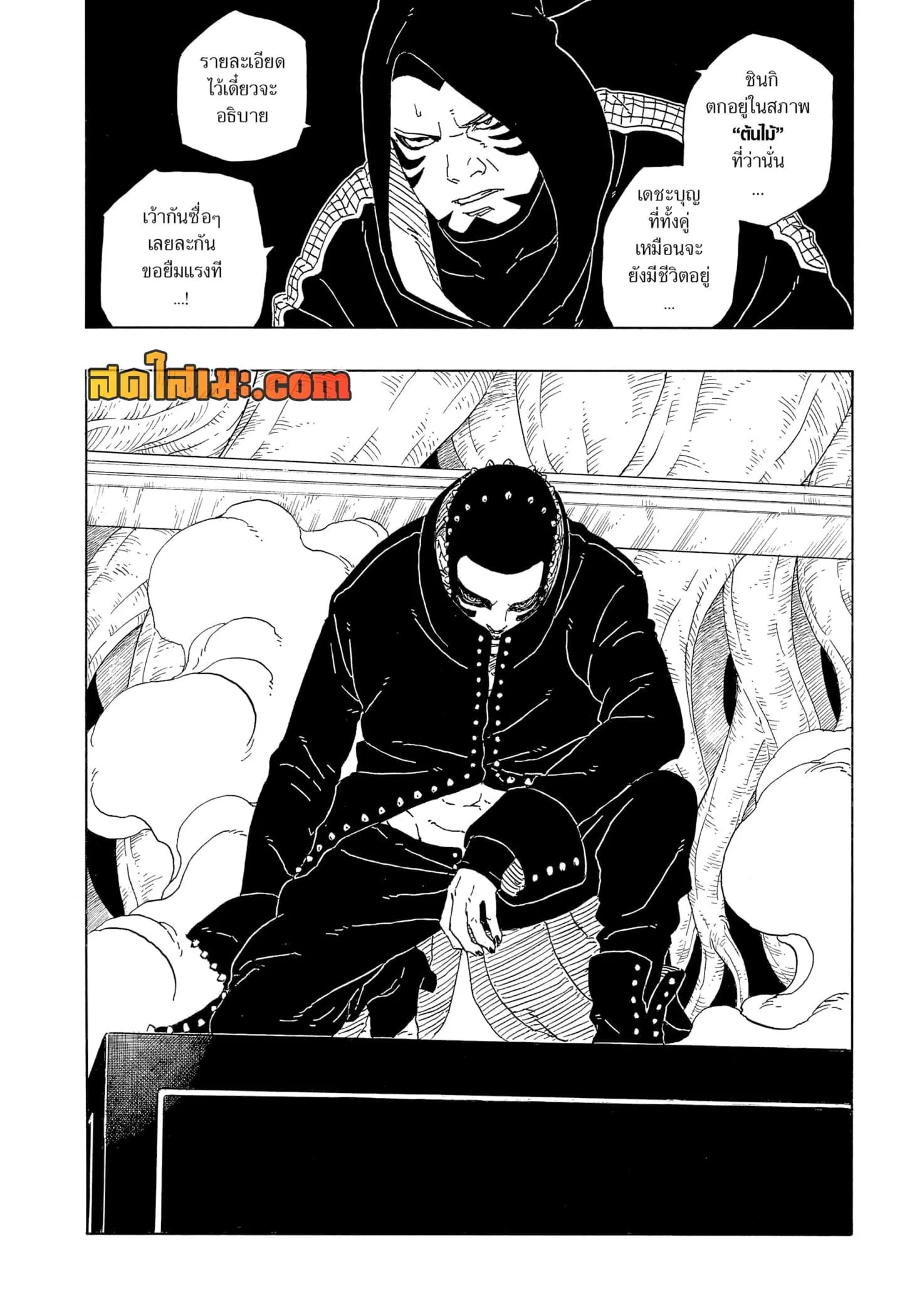 Boruto – Two Blue Vortex ตอนที่ 14 หน้า 39