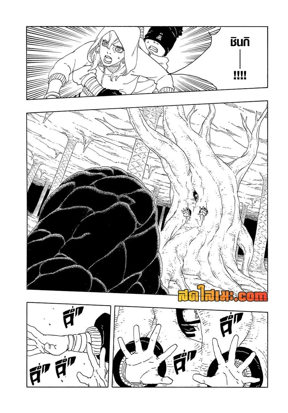 Boruto – Two Blue Vortex ตอนที่ 15 หน้า 10