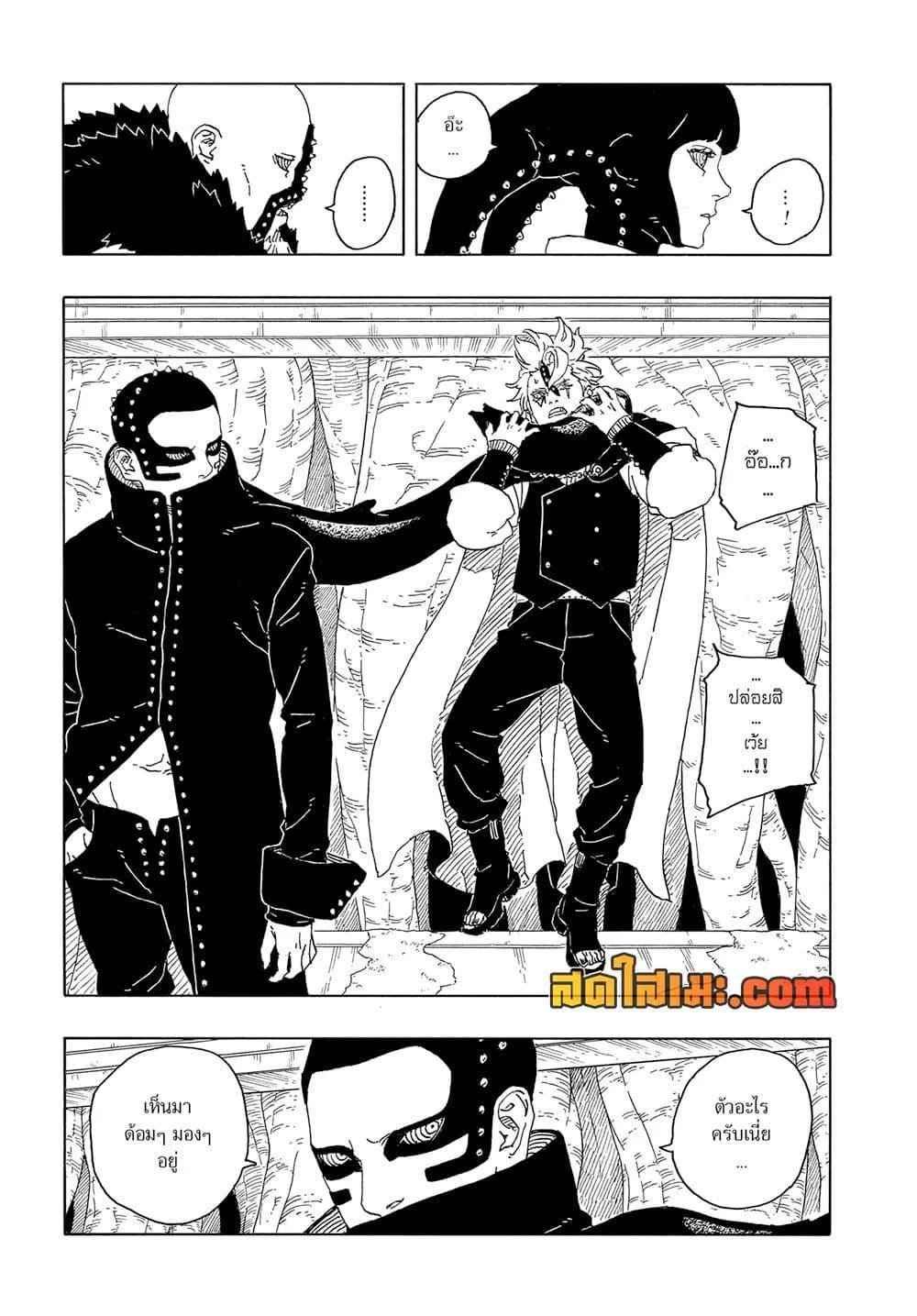 Boruto – Two Blue Vortex ตอนที่ 15 หน้า 19