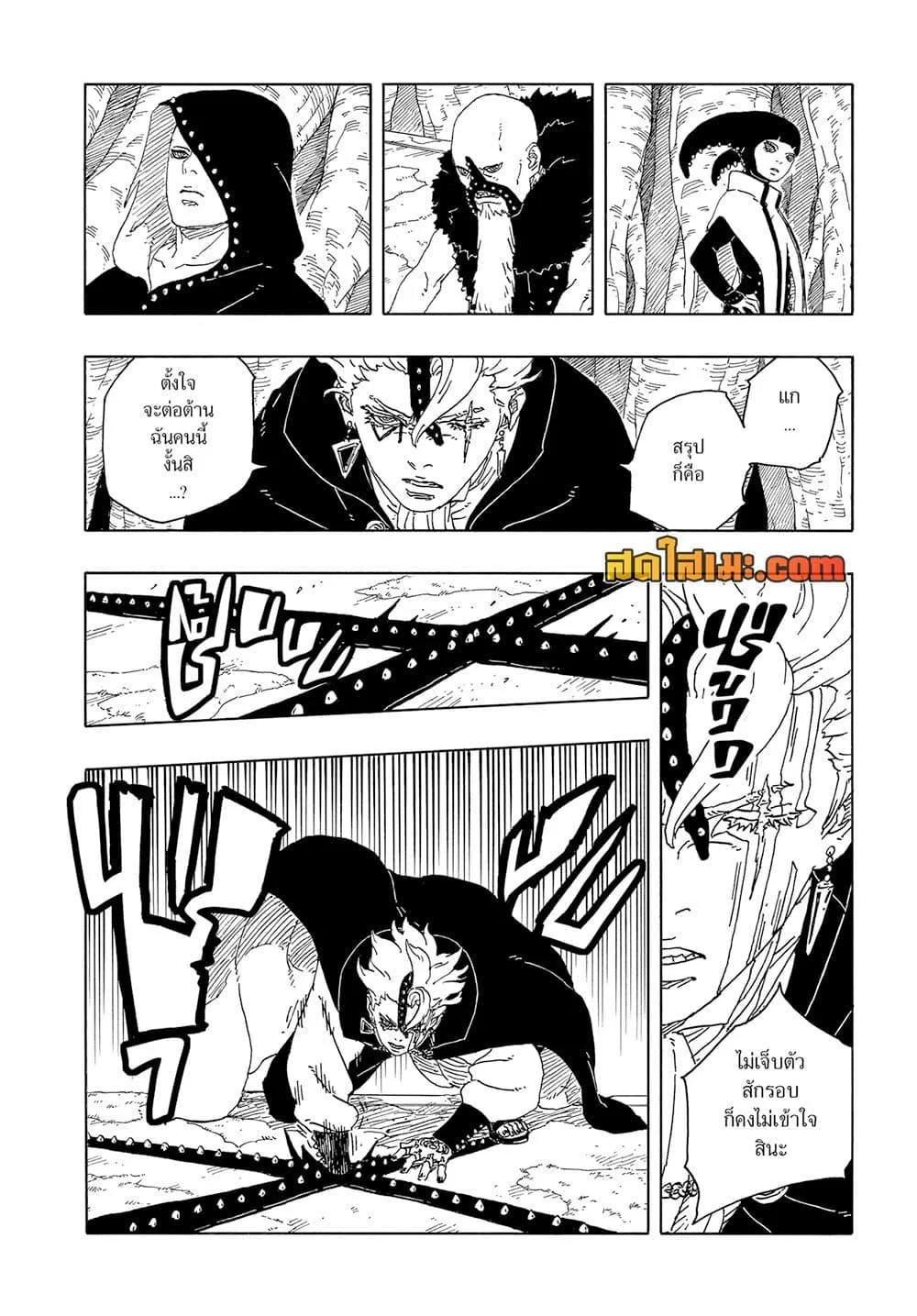 Boruto – Two Blue Vortex ตอนที่ 15 หน้า 22