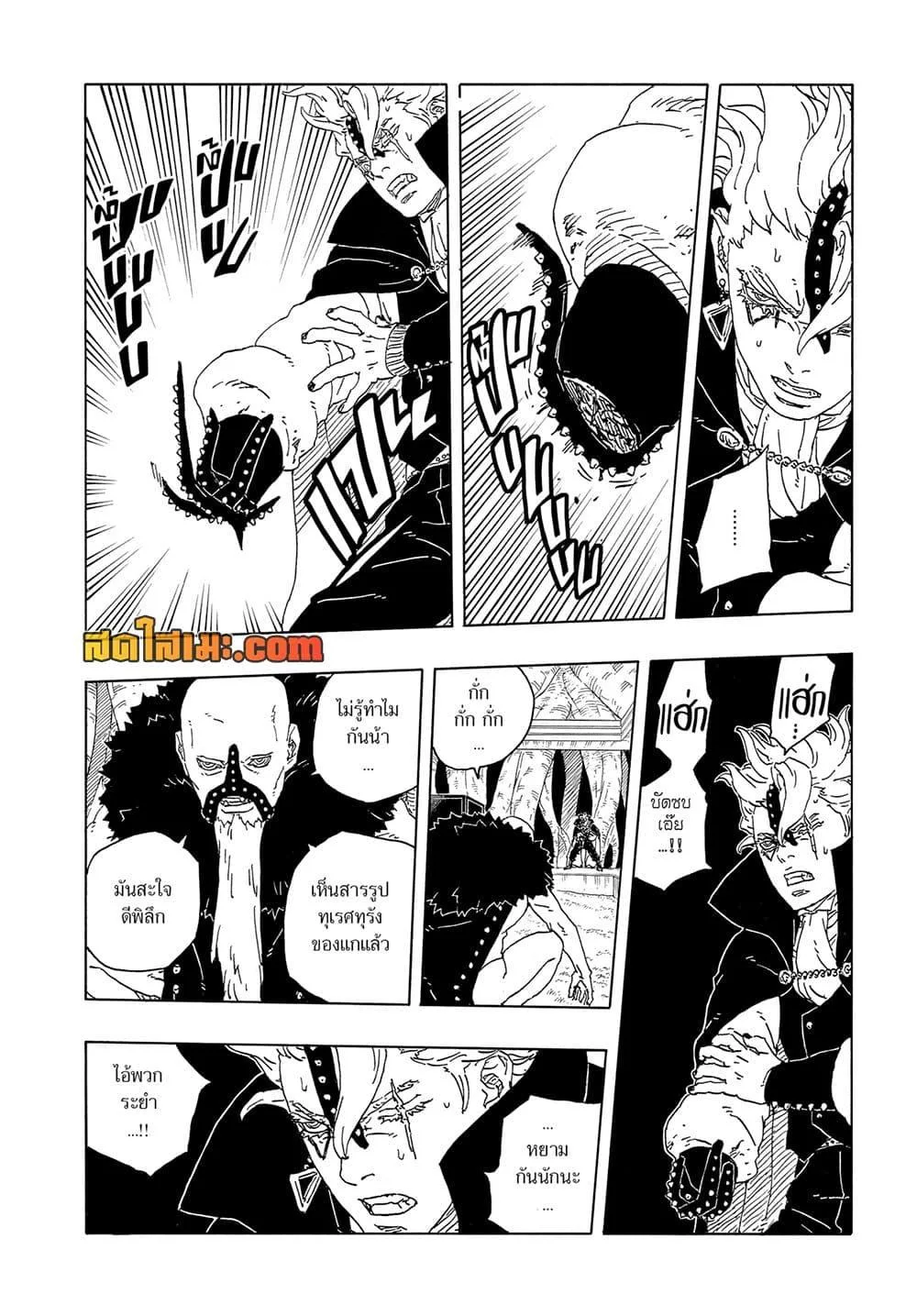 Boruto – Two Blue Vortex ตอนที่ 15 หน้า 26