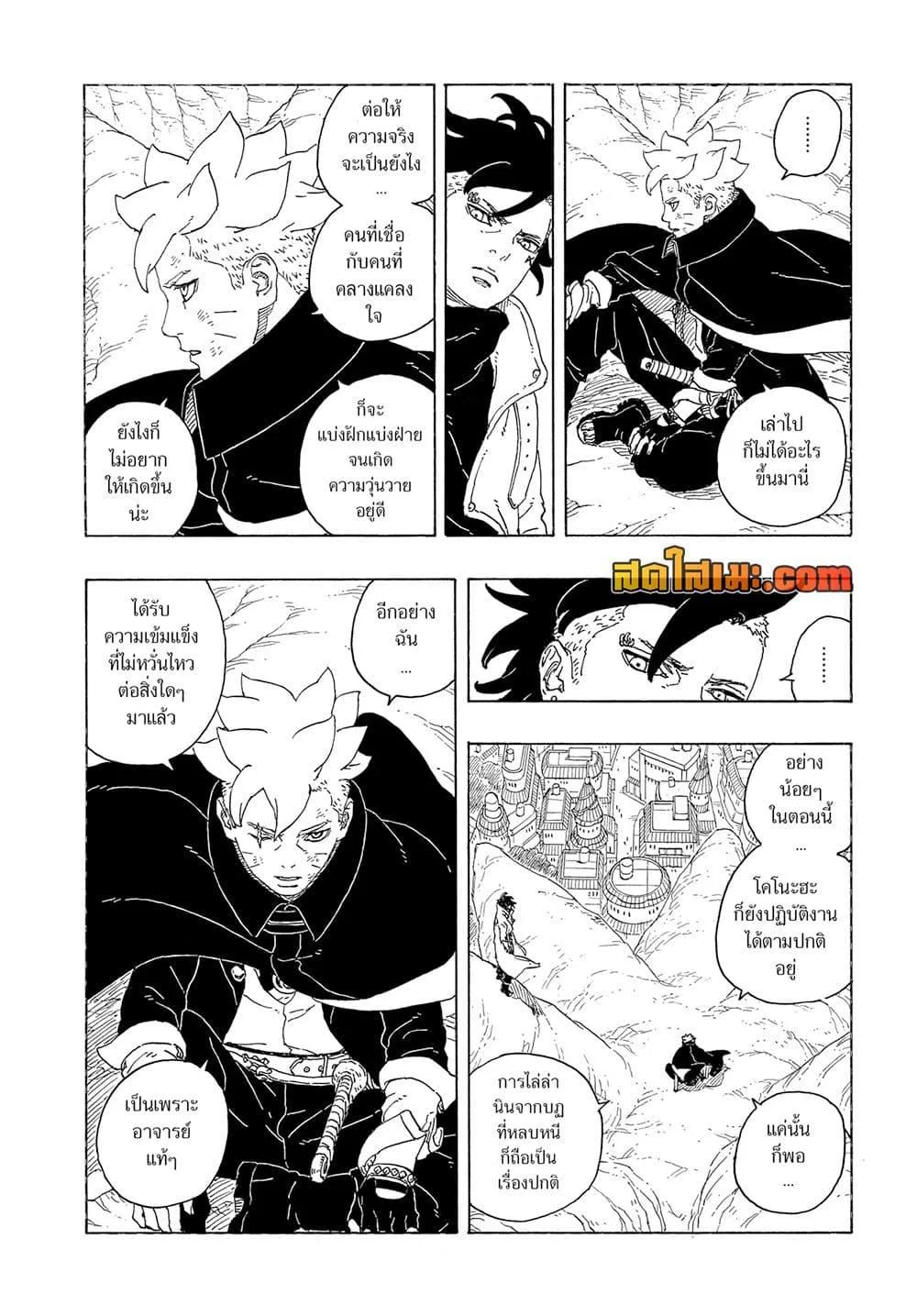 Boruto – Two Blue Vortex ตอนที่ 15 หน้า 32