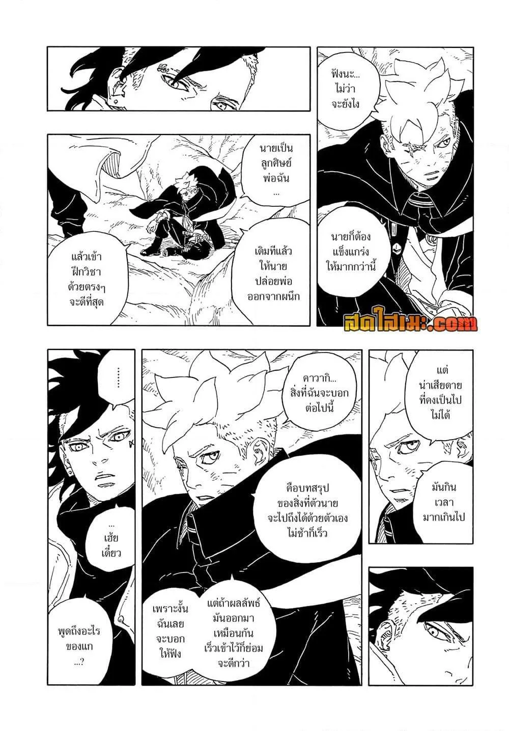 Boruto – Two Blue Vortex ตอนที่ 15 หน้า 36