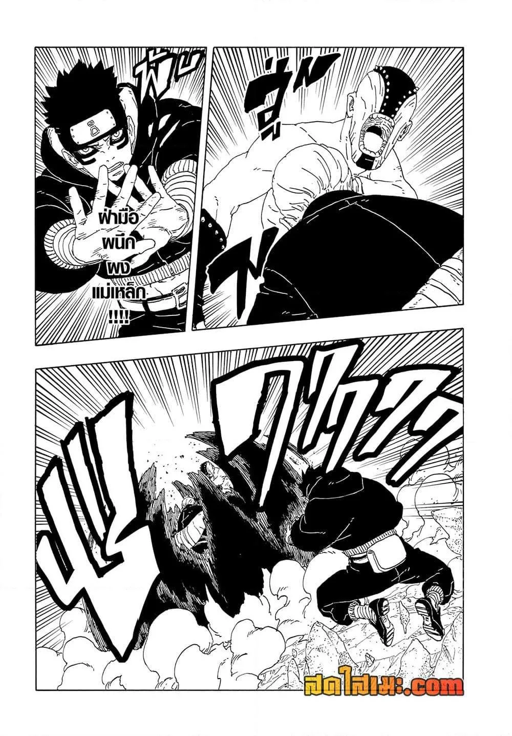 Boruto – Two Blue Vortex ตอนที่ 15 หน้า 7