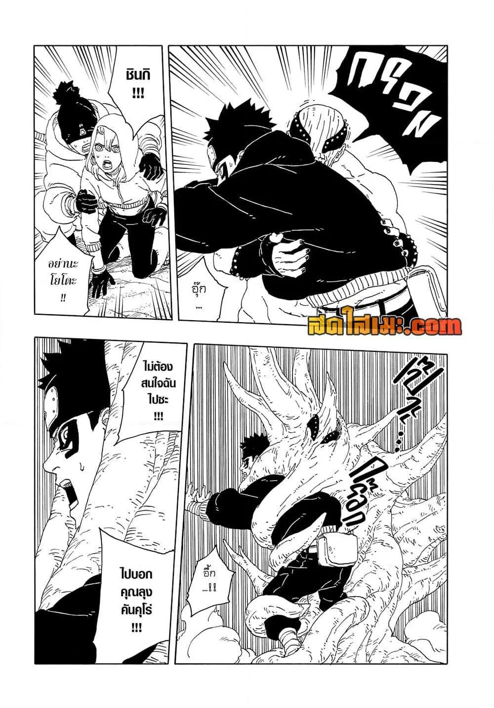 Boruto – Two Blue Vortex ตอนที่ 15 หน้า 9