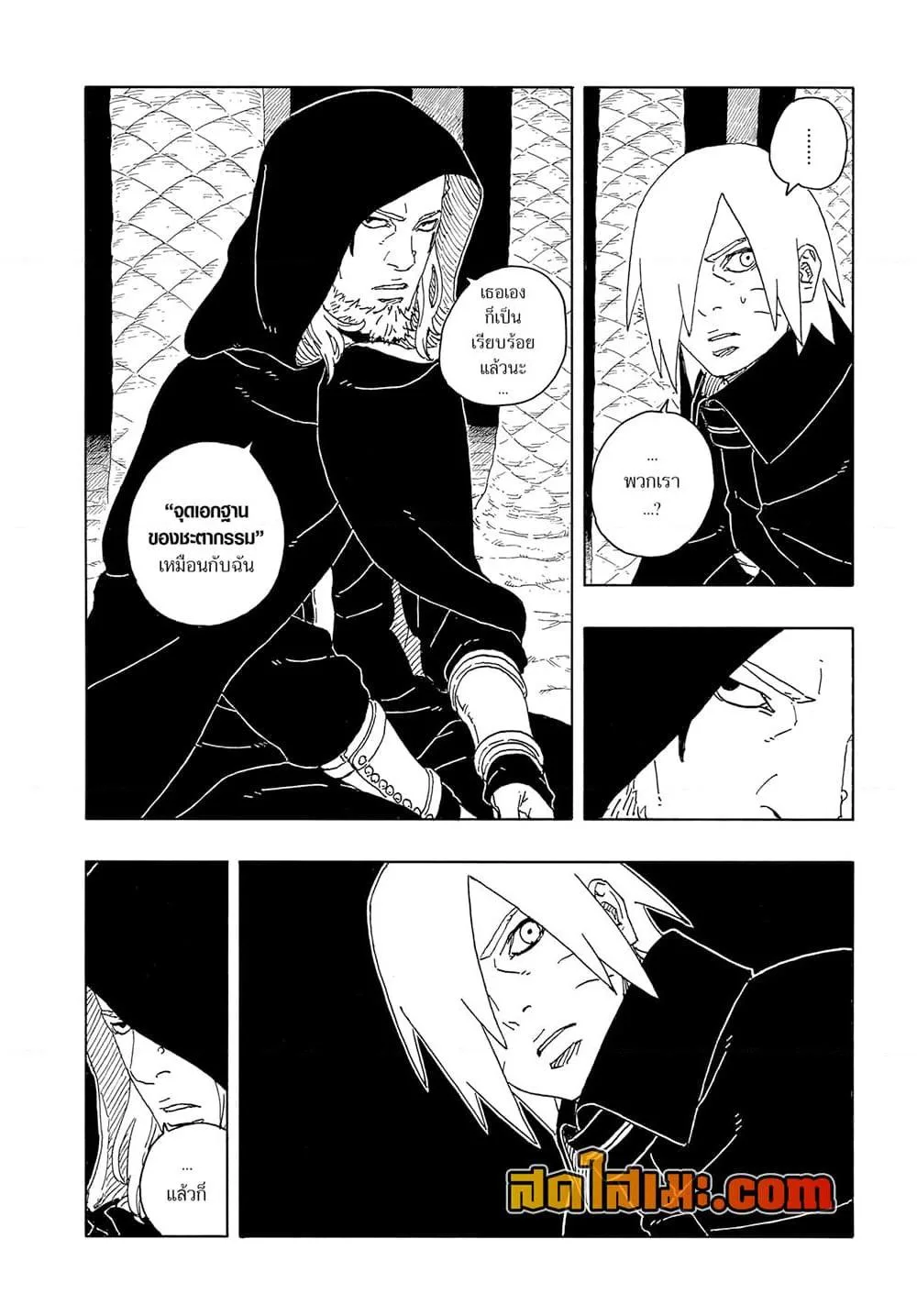 Boruto – Two Blue Vortex ตอนที่ 16 หน้า 10