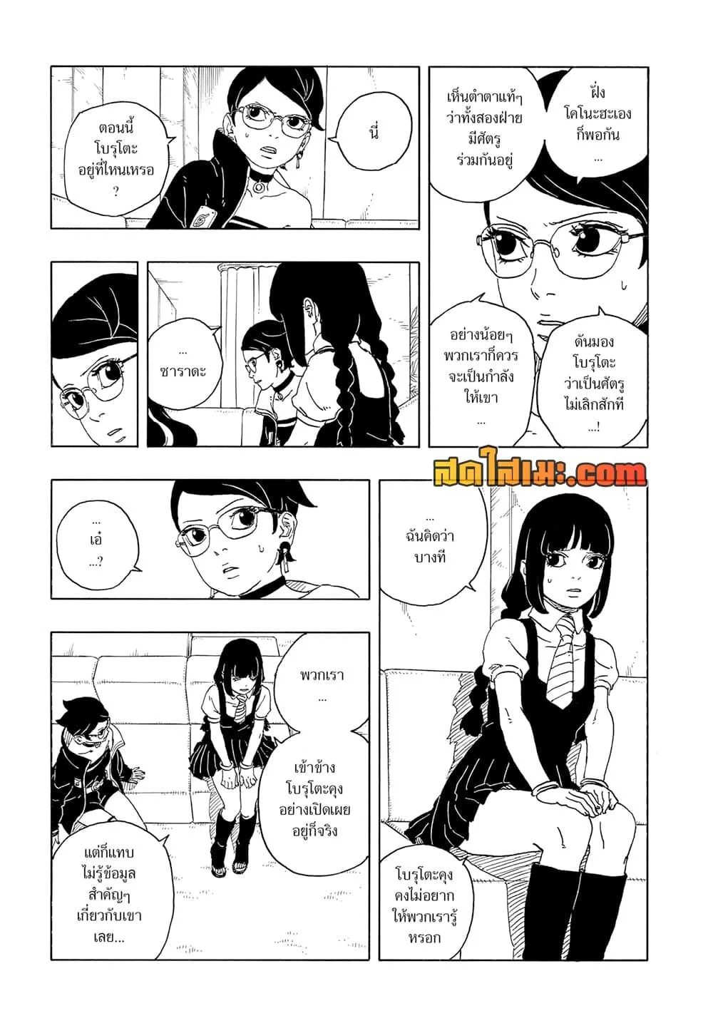 Boruto – Two Blue Vortex ตอนที่ 16 หน้า 13