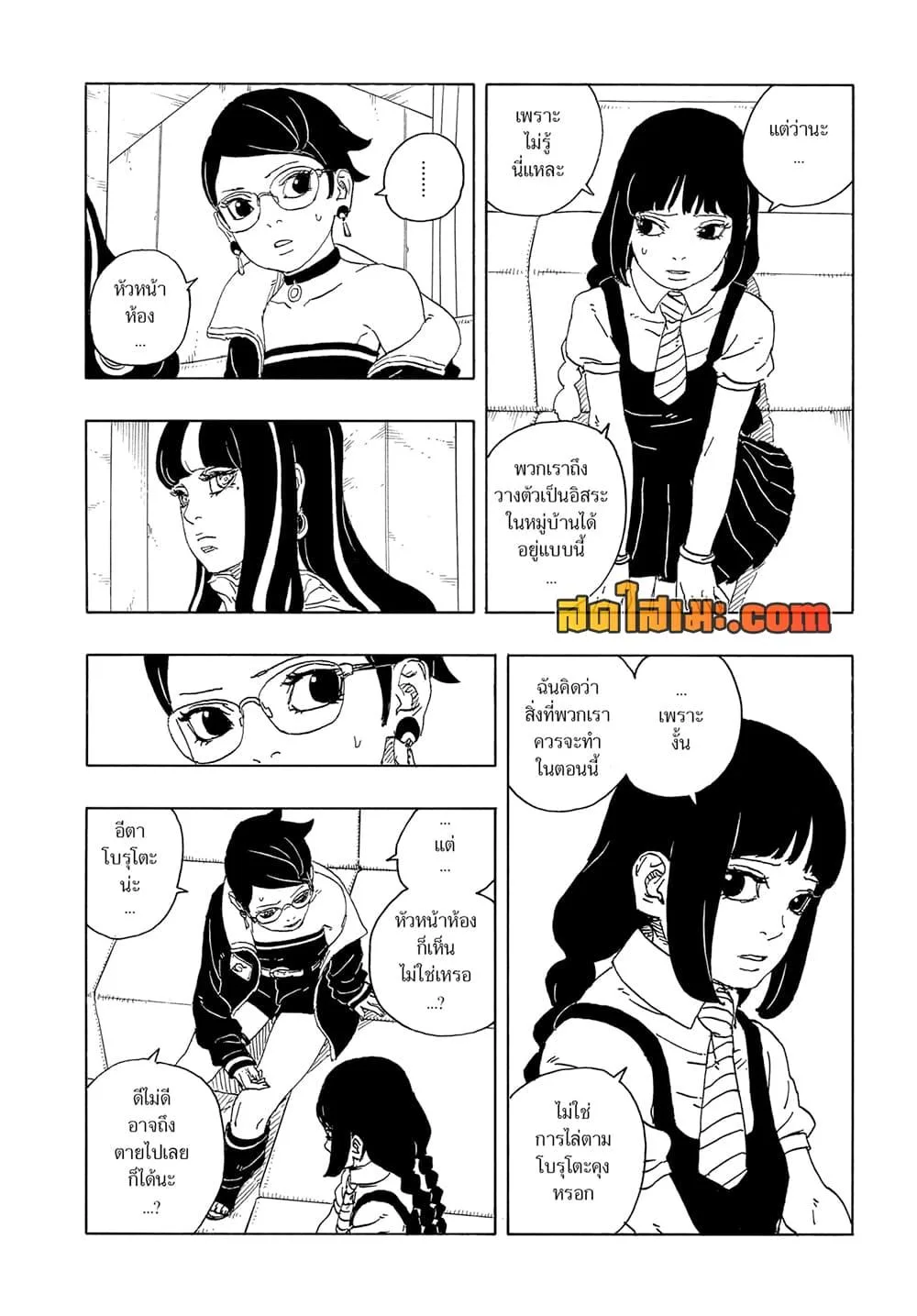 Boruto – Two Blue Vortex ตอนที่ 16 หน้า 14