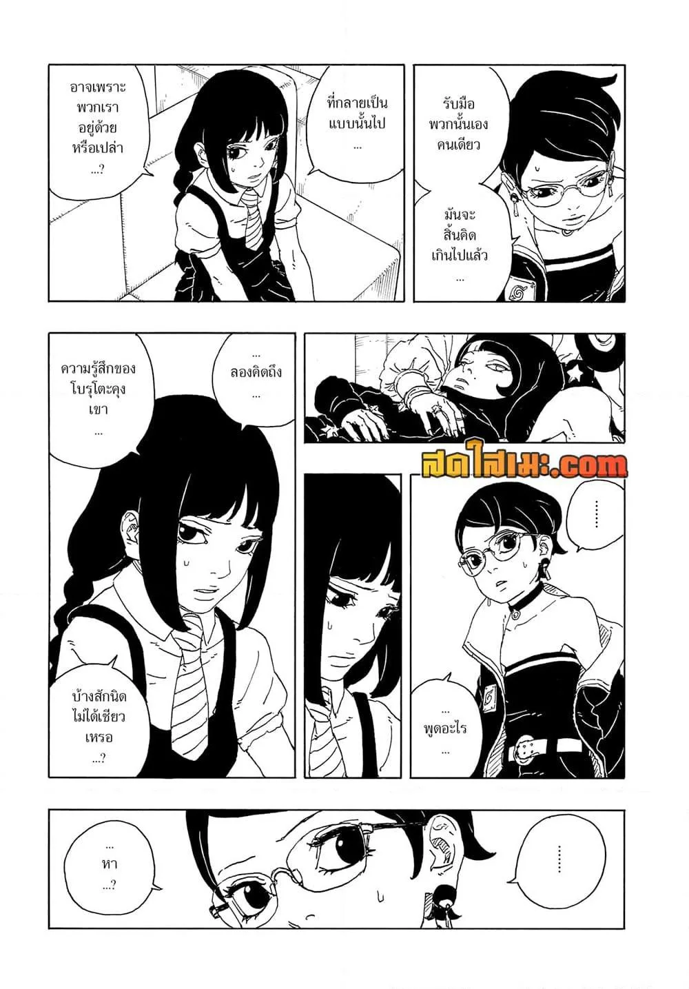 Boruto – Two Blue Vortex ตอนที่ 16 หน้า 15