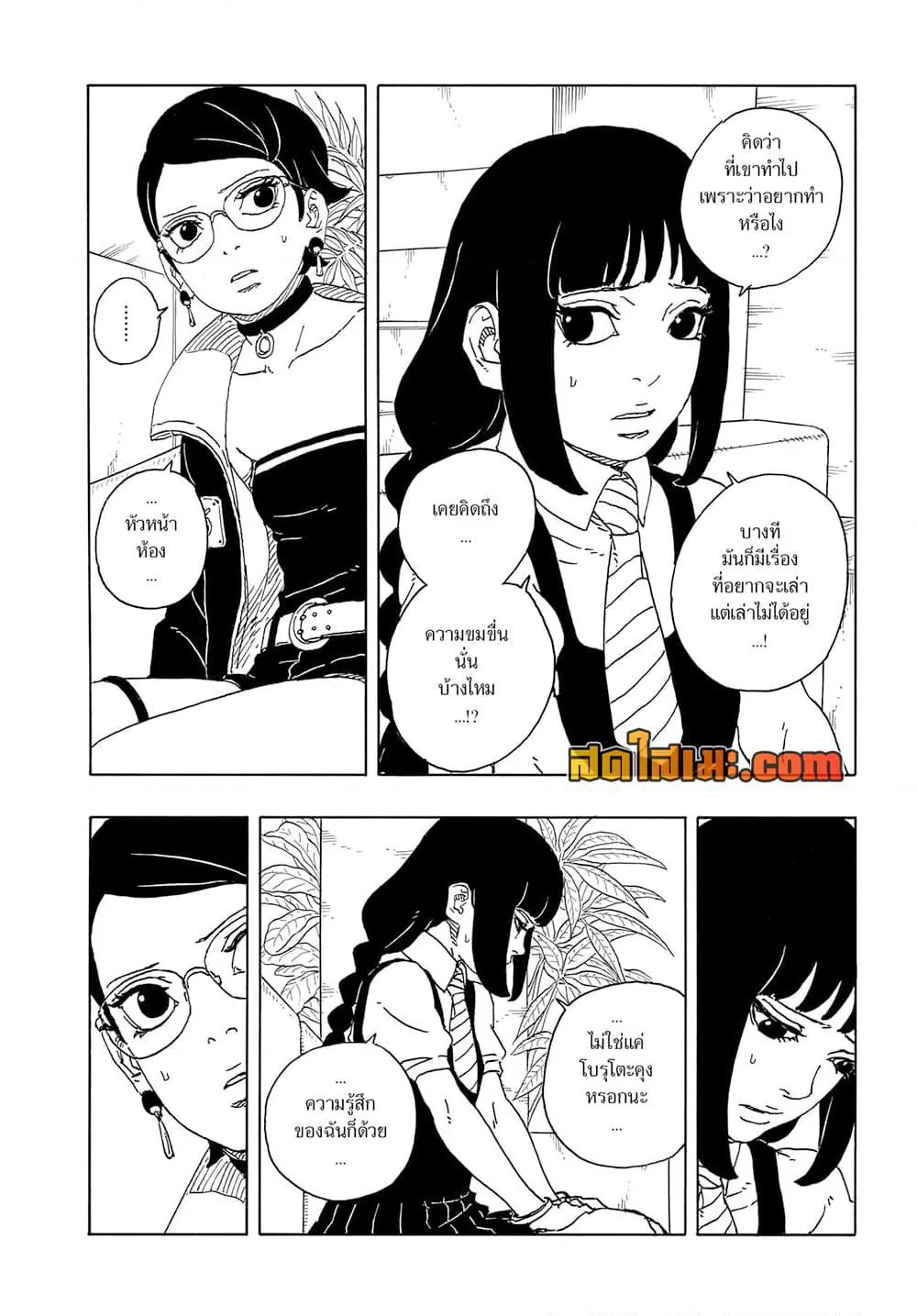 Boruto – Two Blue Vortex ตอนที่ 16 หน้า 16